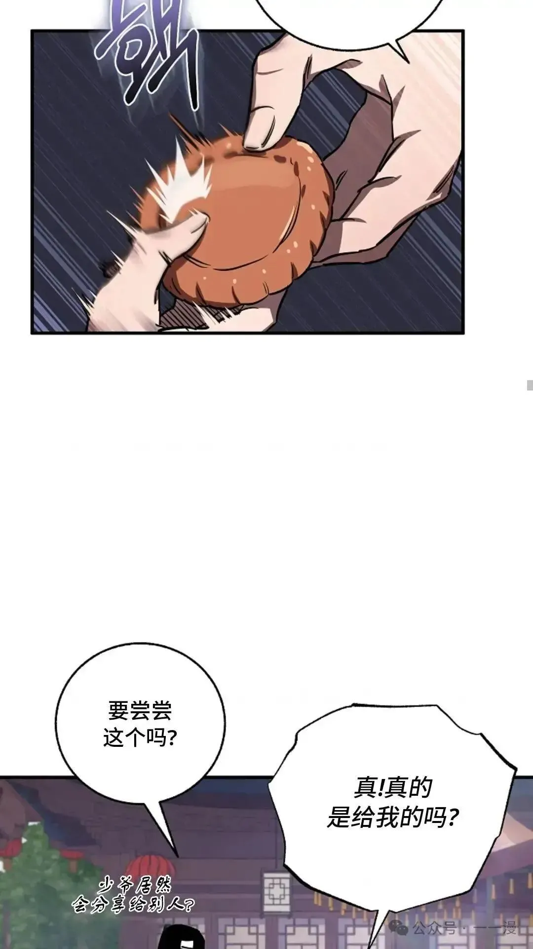 第2话 第35页