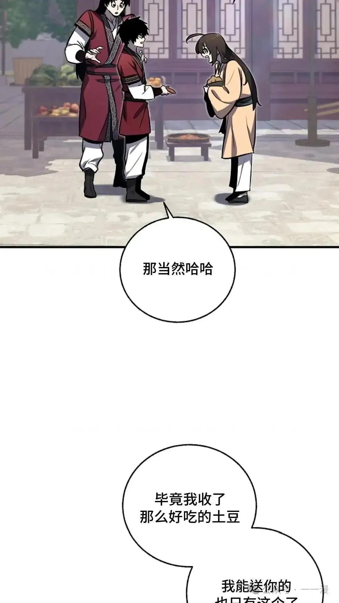 第2话 第36页