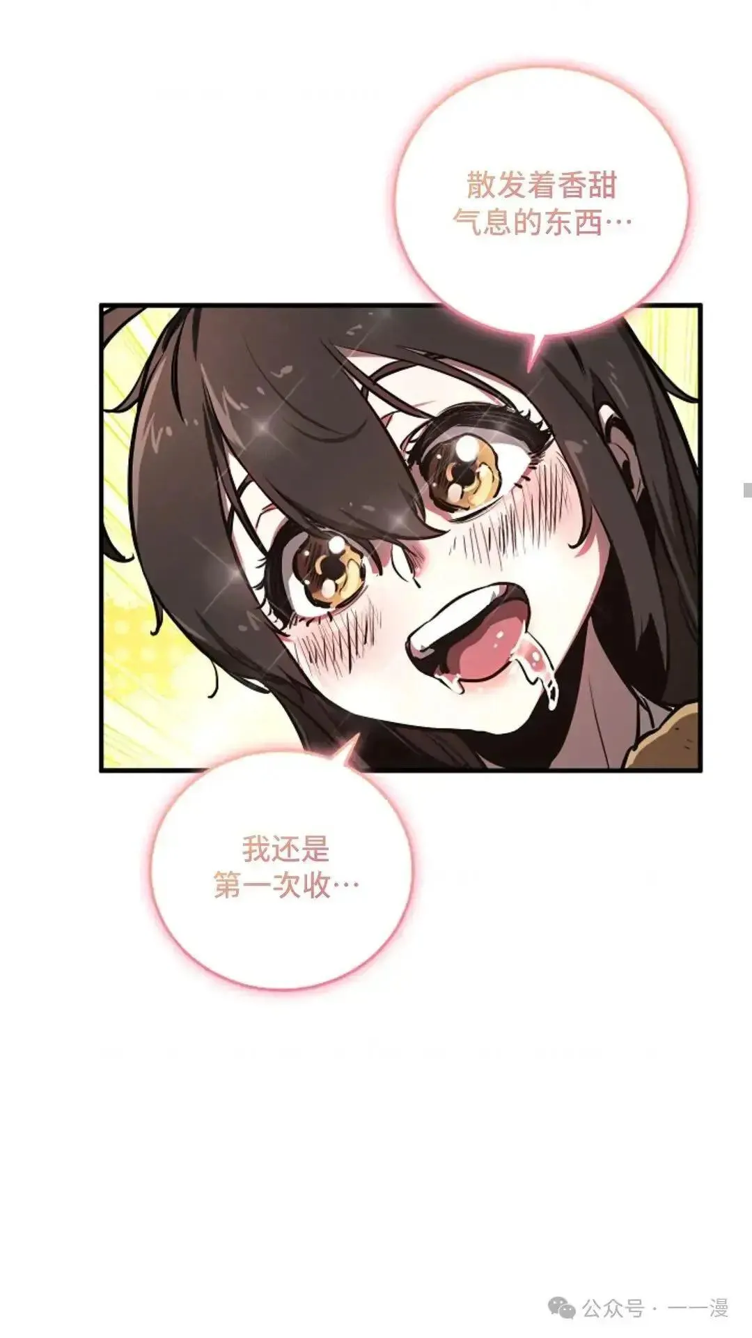 第2话 第39页