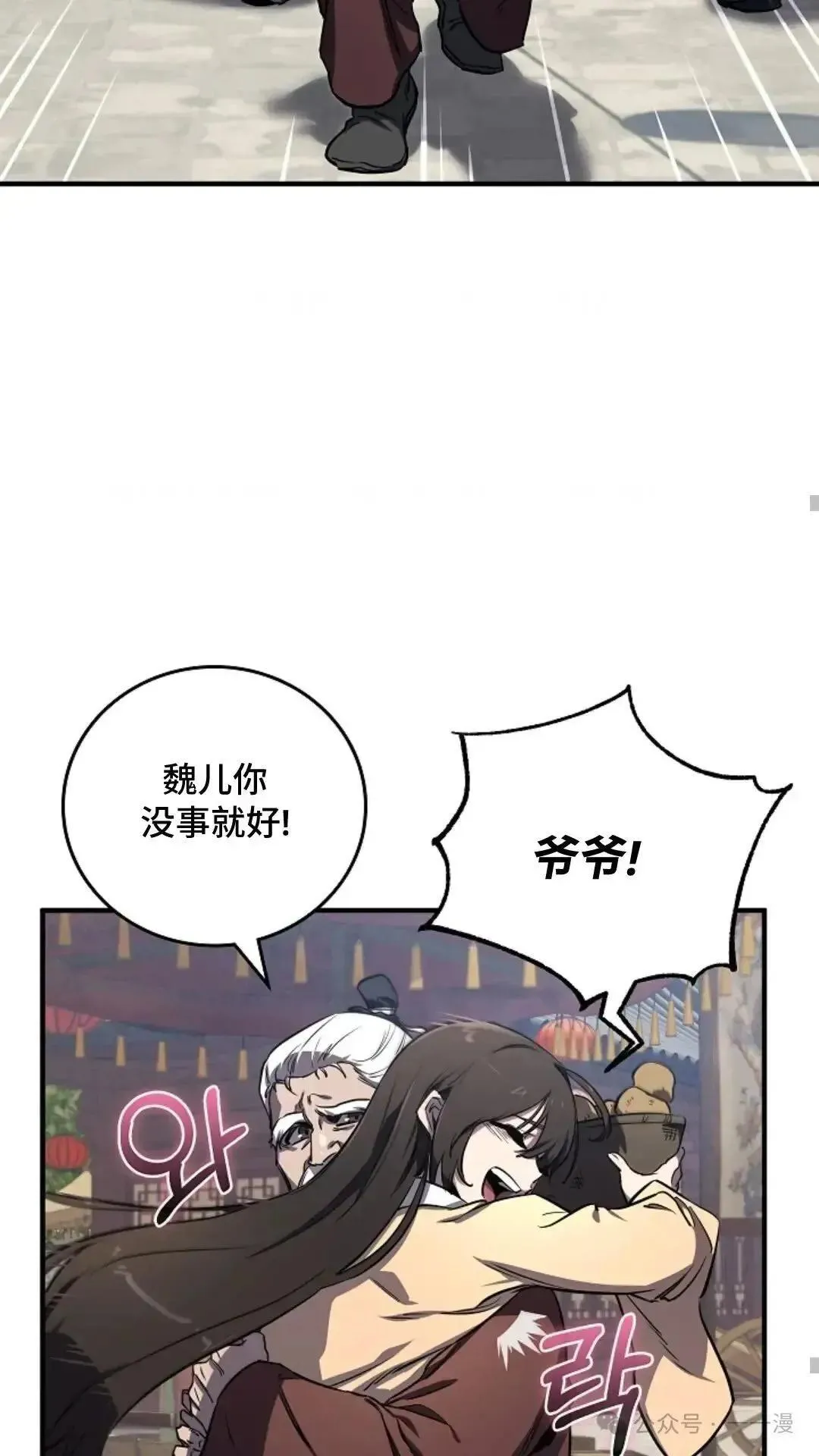 第2话 第43页