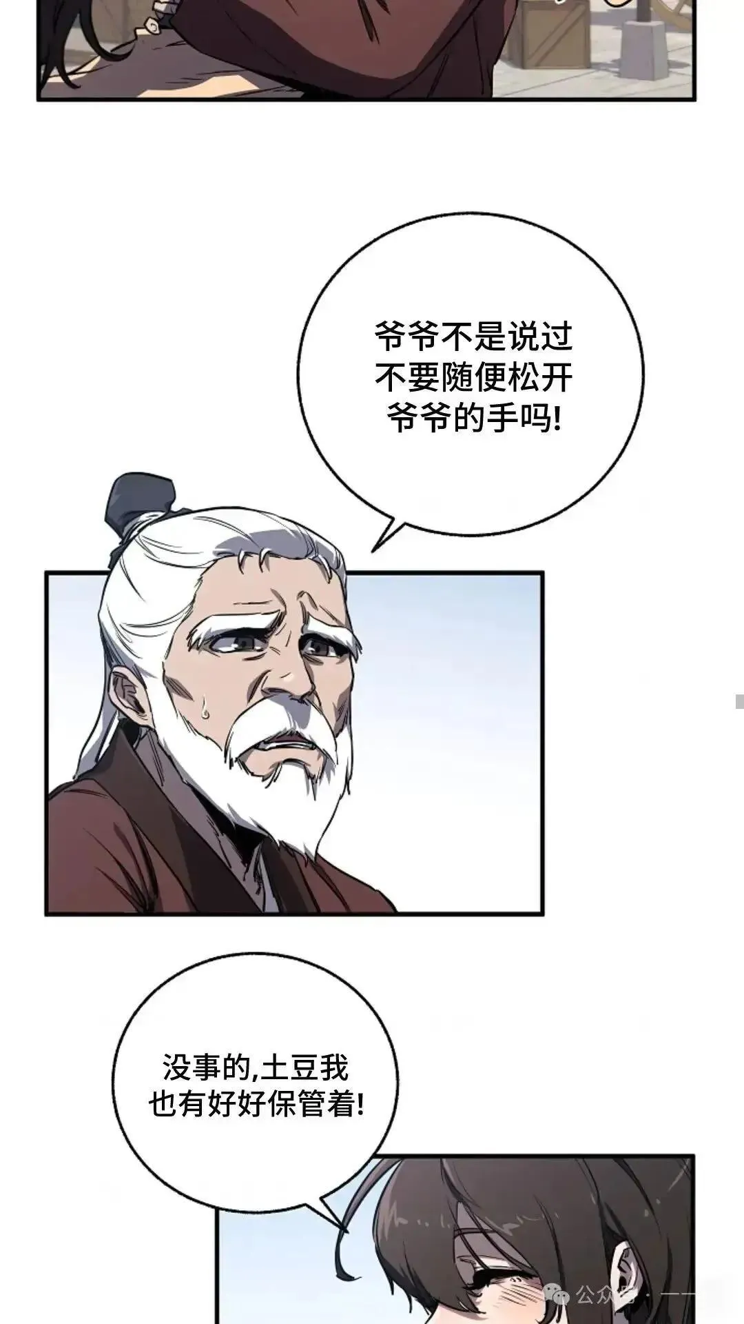 第2话 第44页