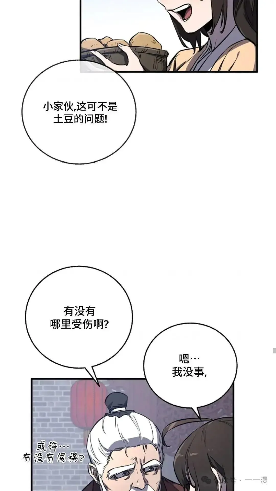 第2话 第45页