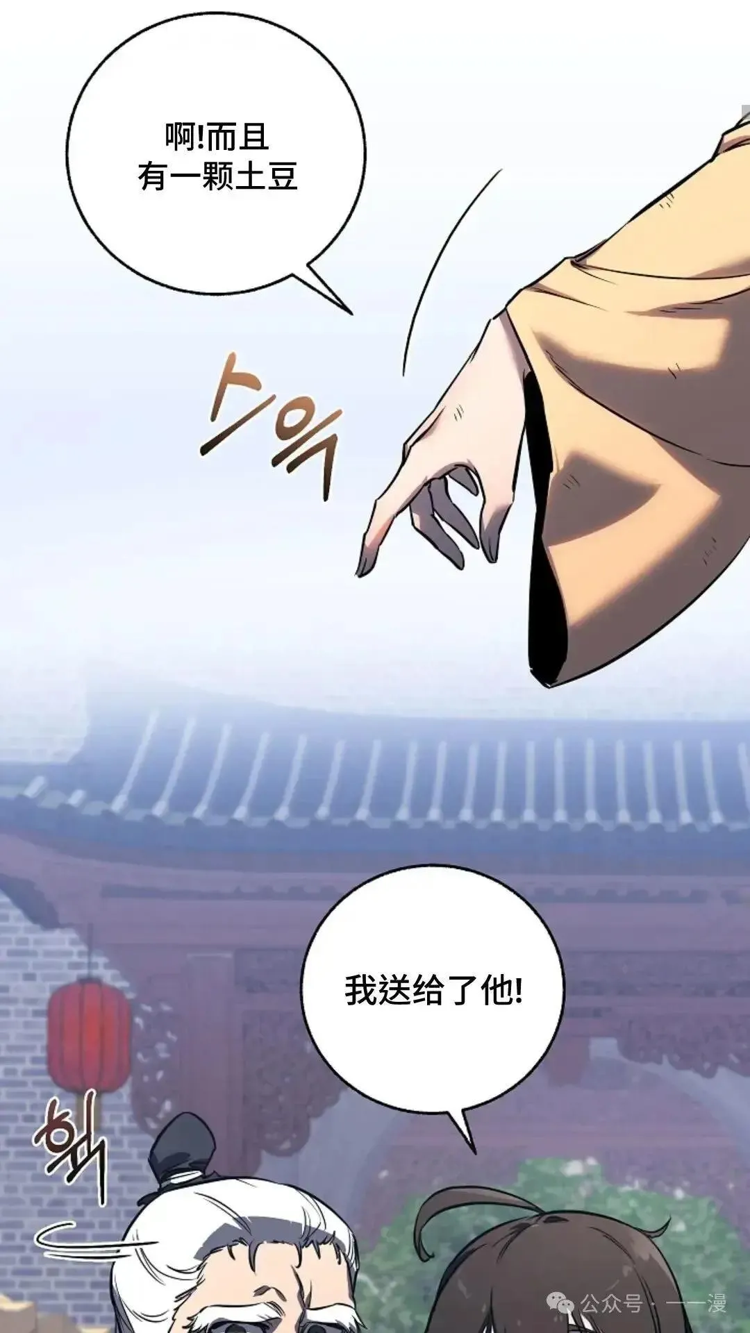 第2话 第48页