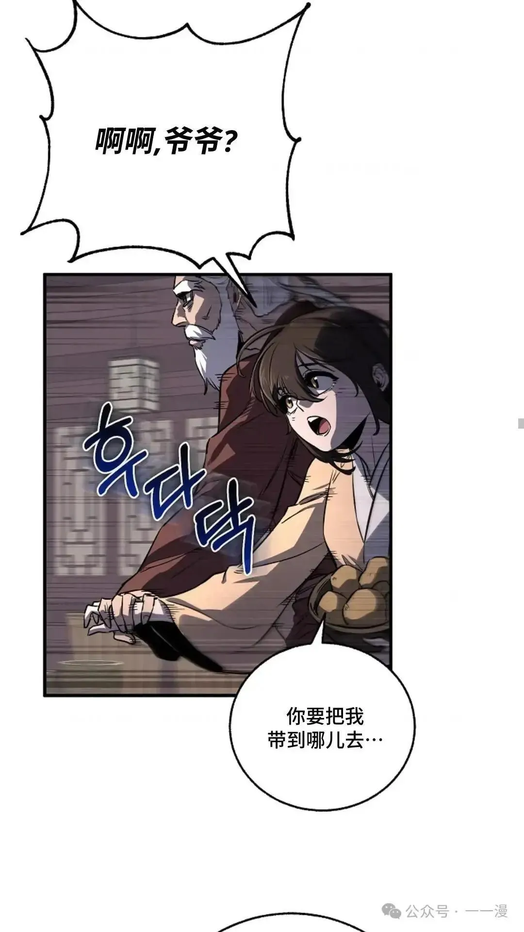 第2话 第50页
