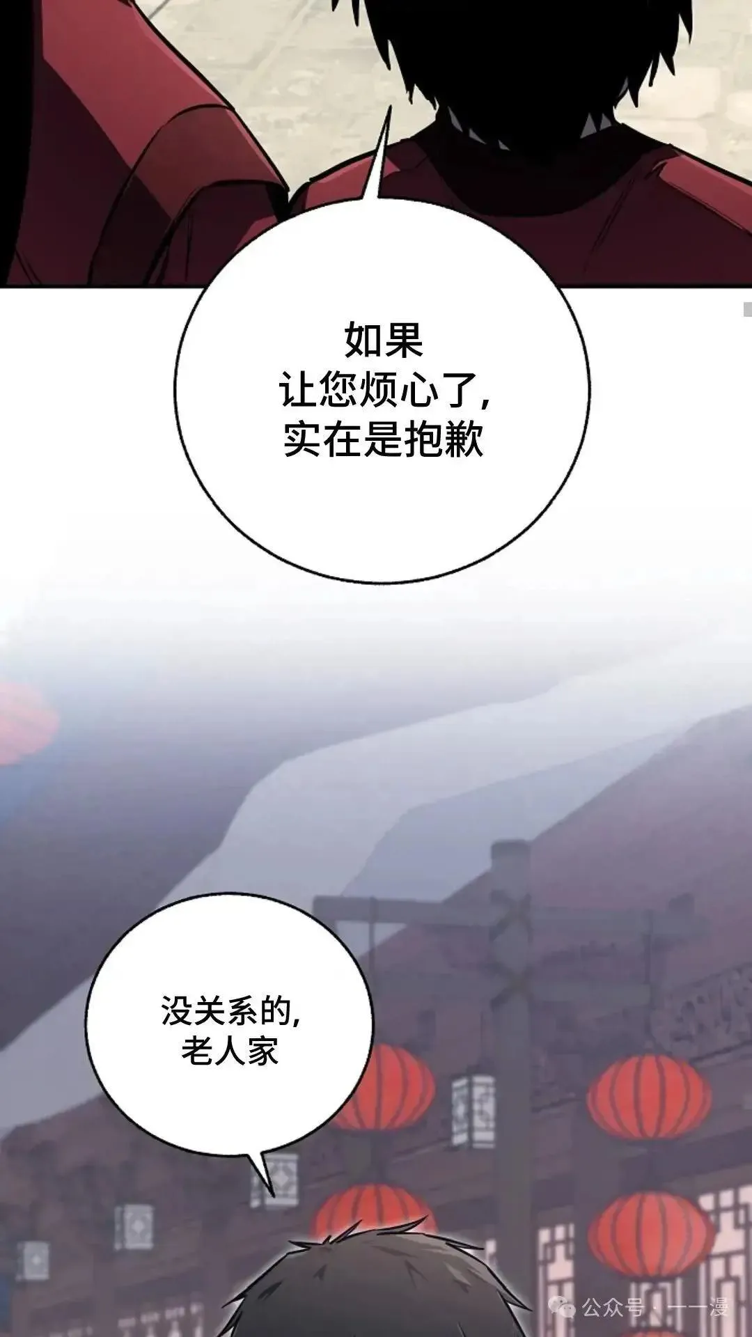 第2话 第52页