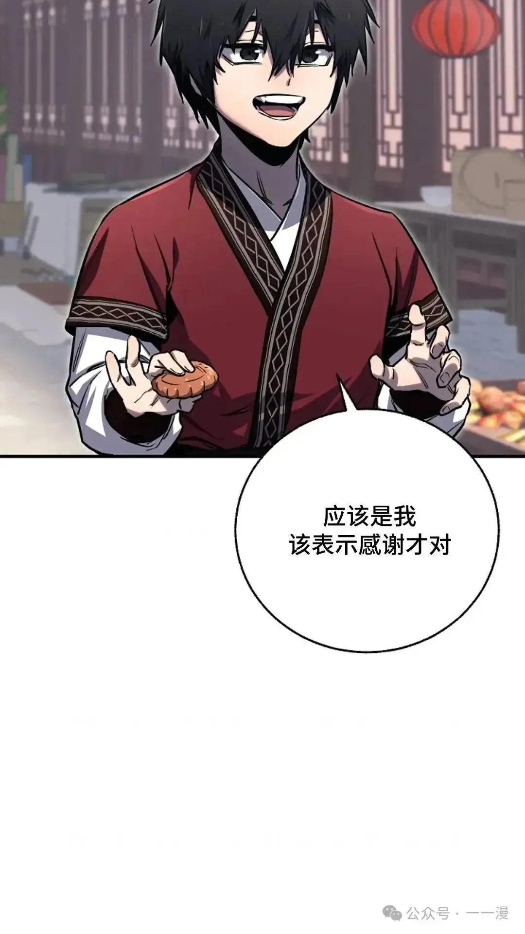 第2话 第53页