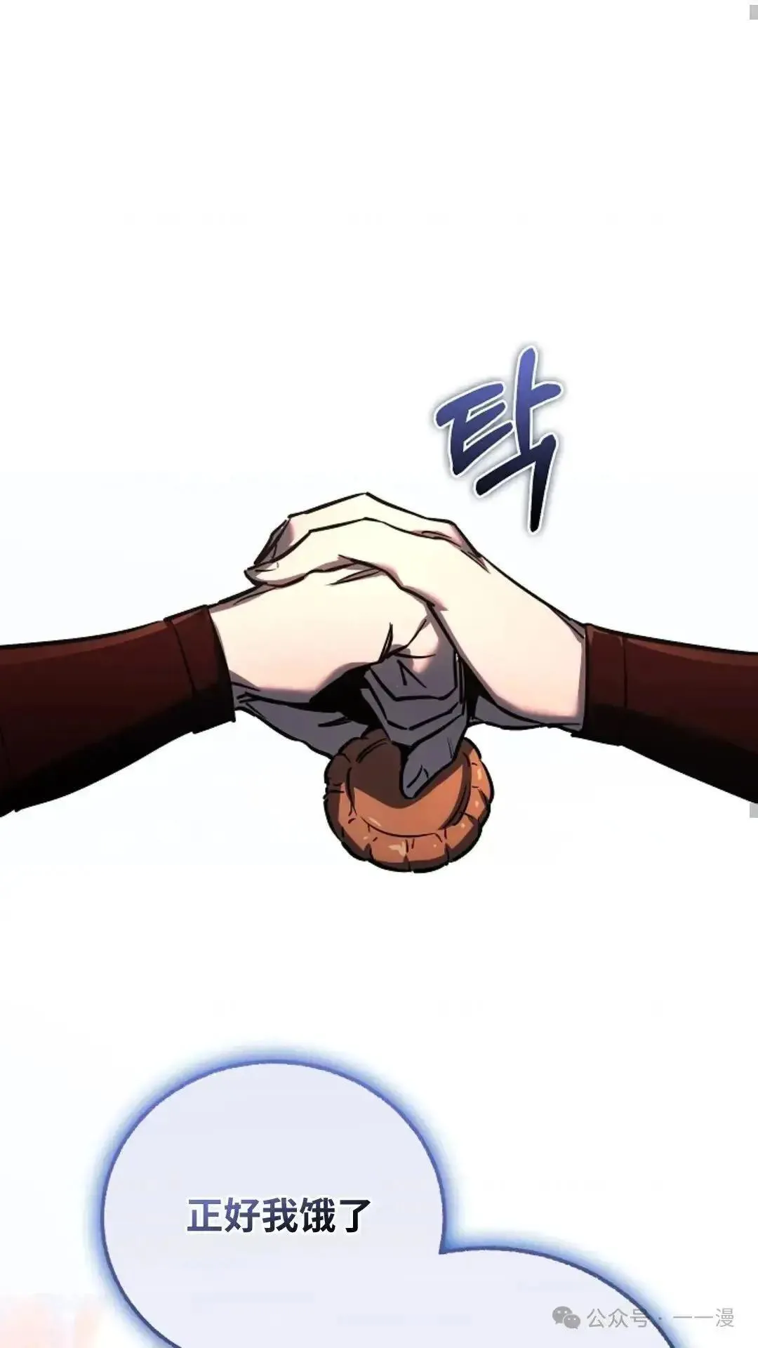 第2话 第54页
