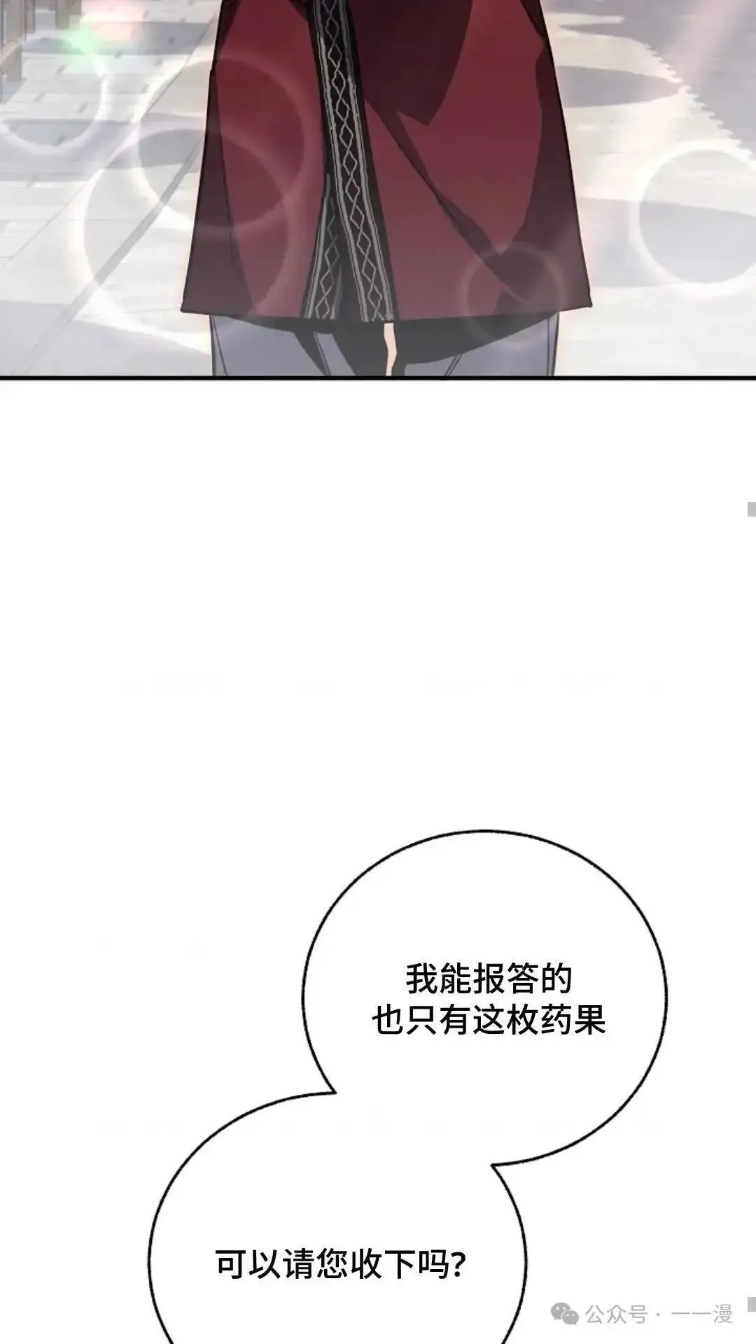 第2话 第56页