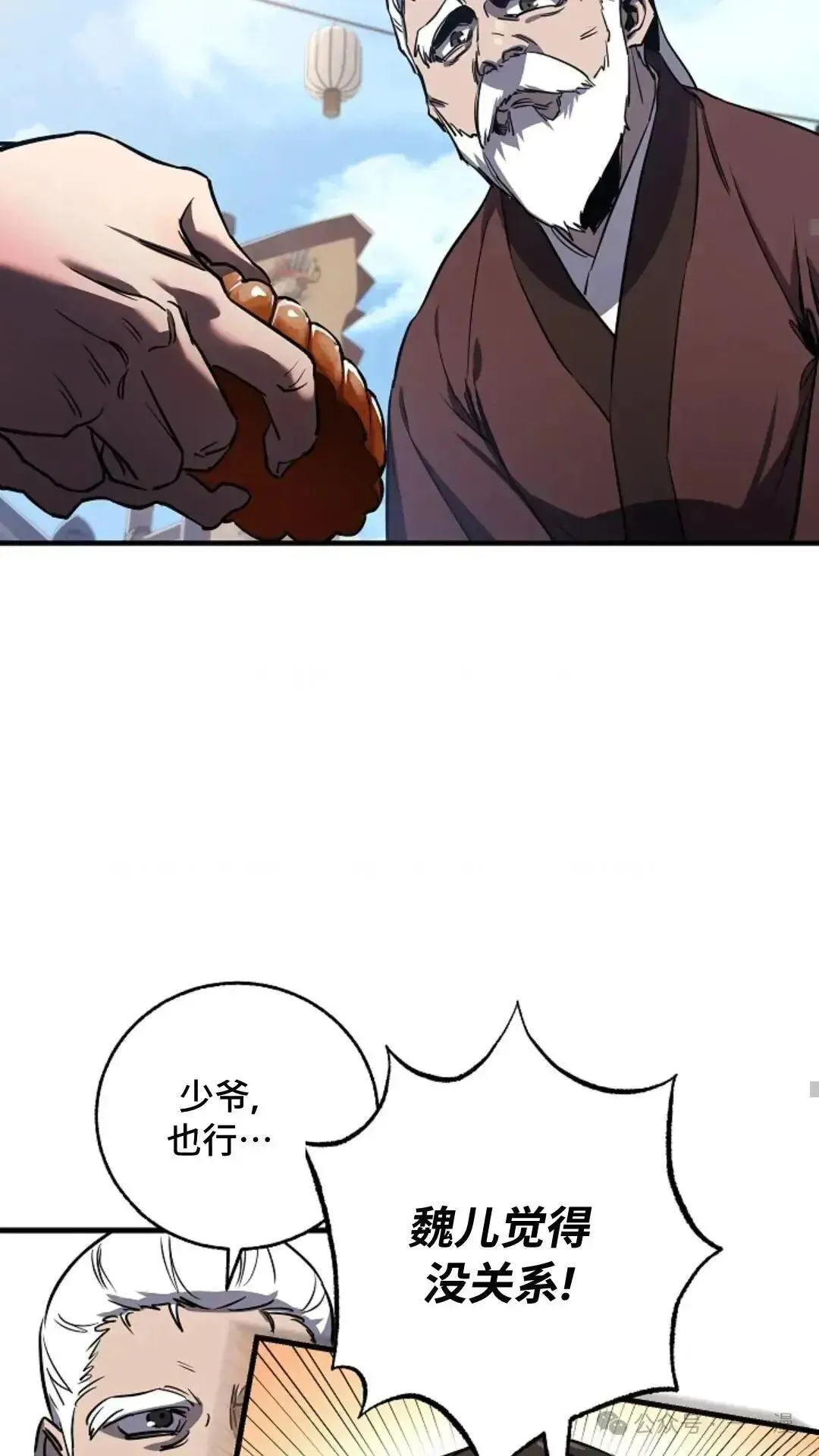 第2话 第58页