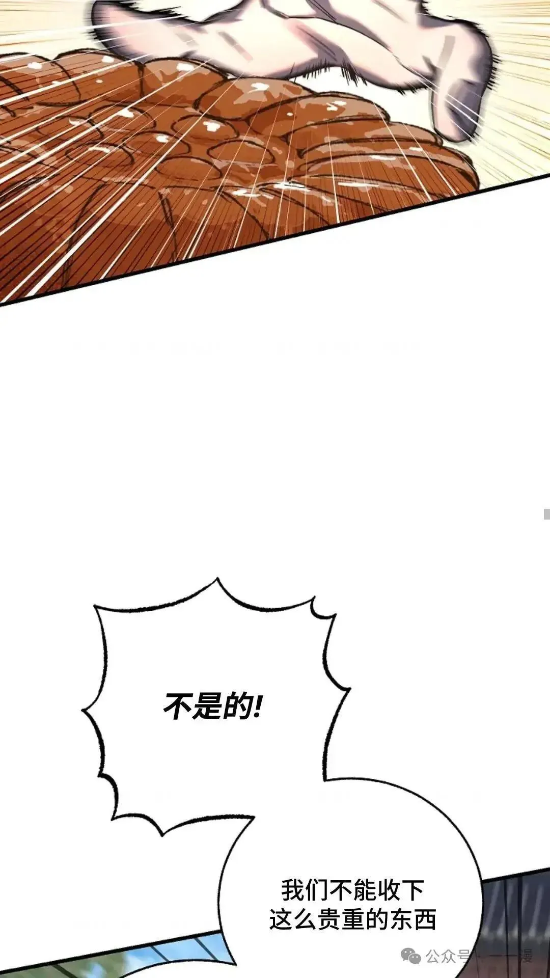 第2话 第60页