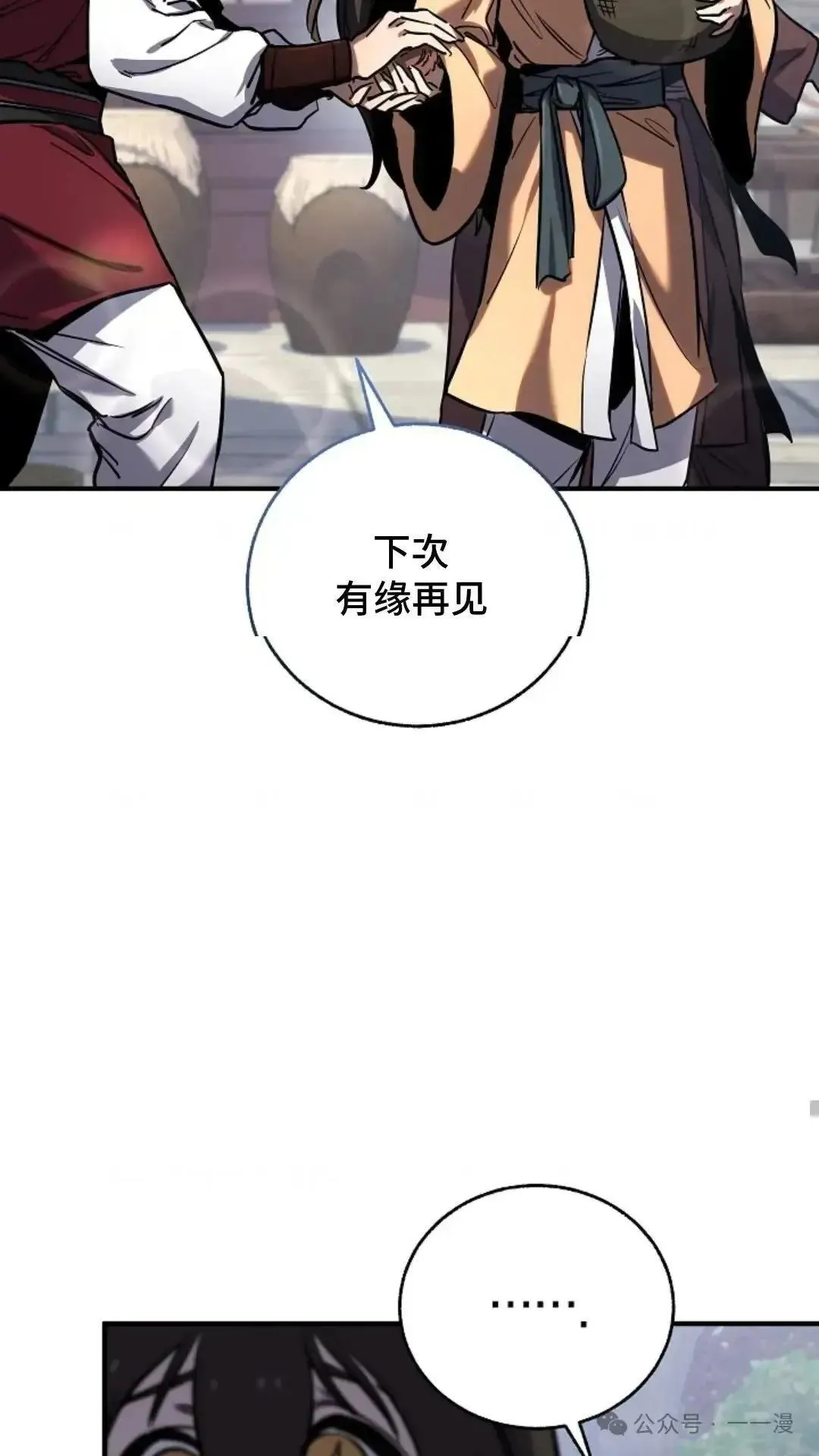 第2话 第65页