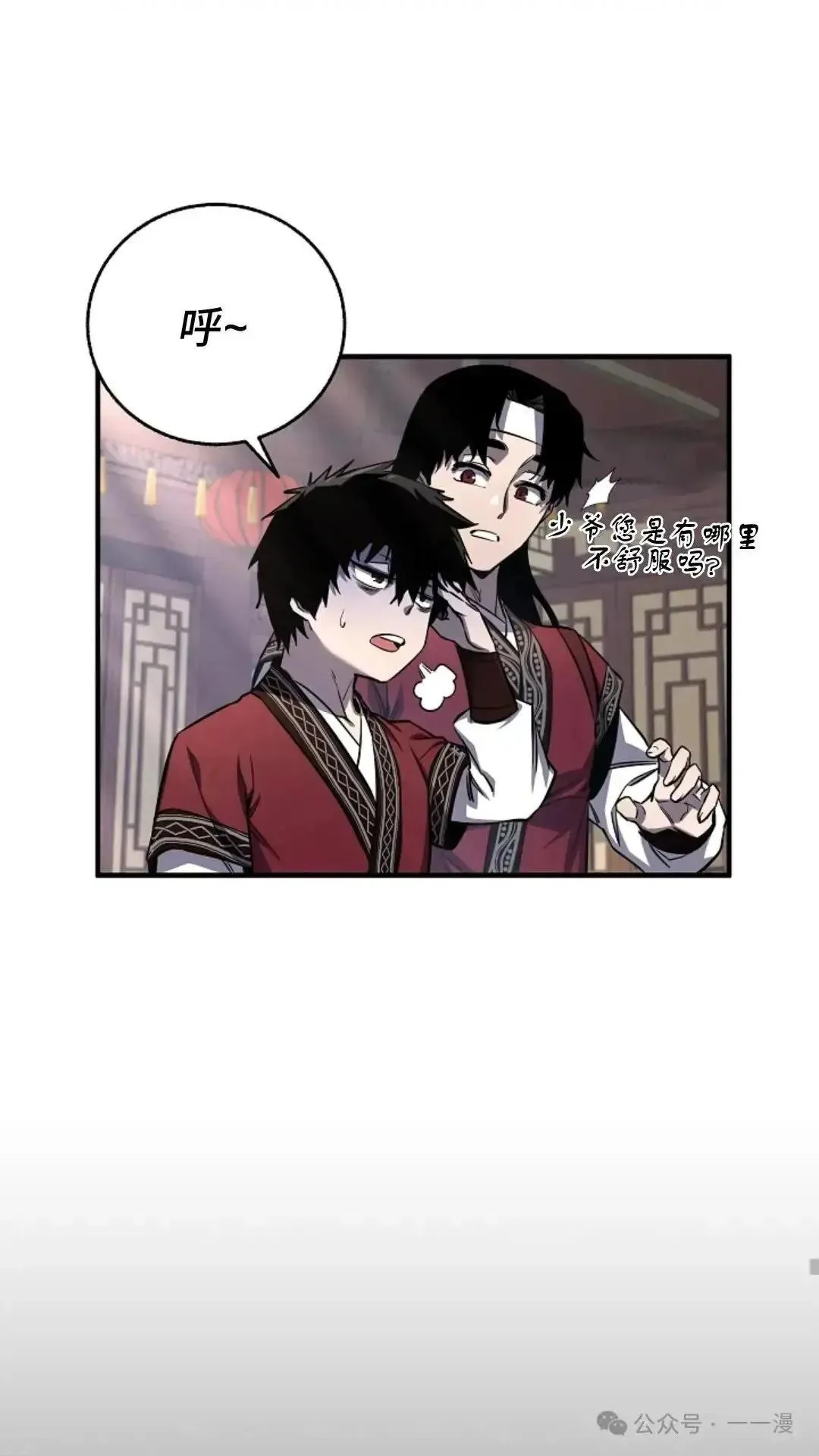 第2话 第72页