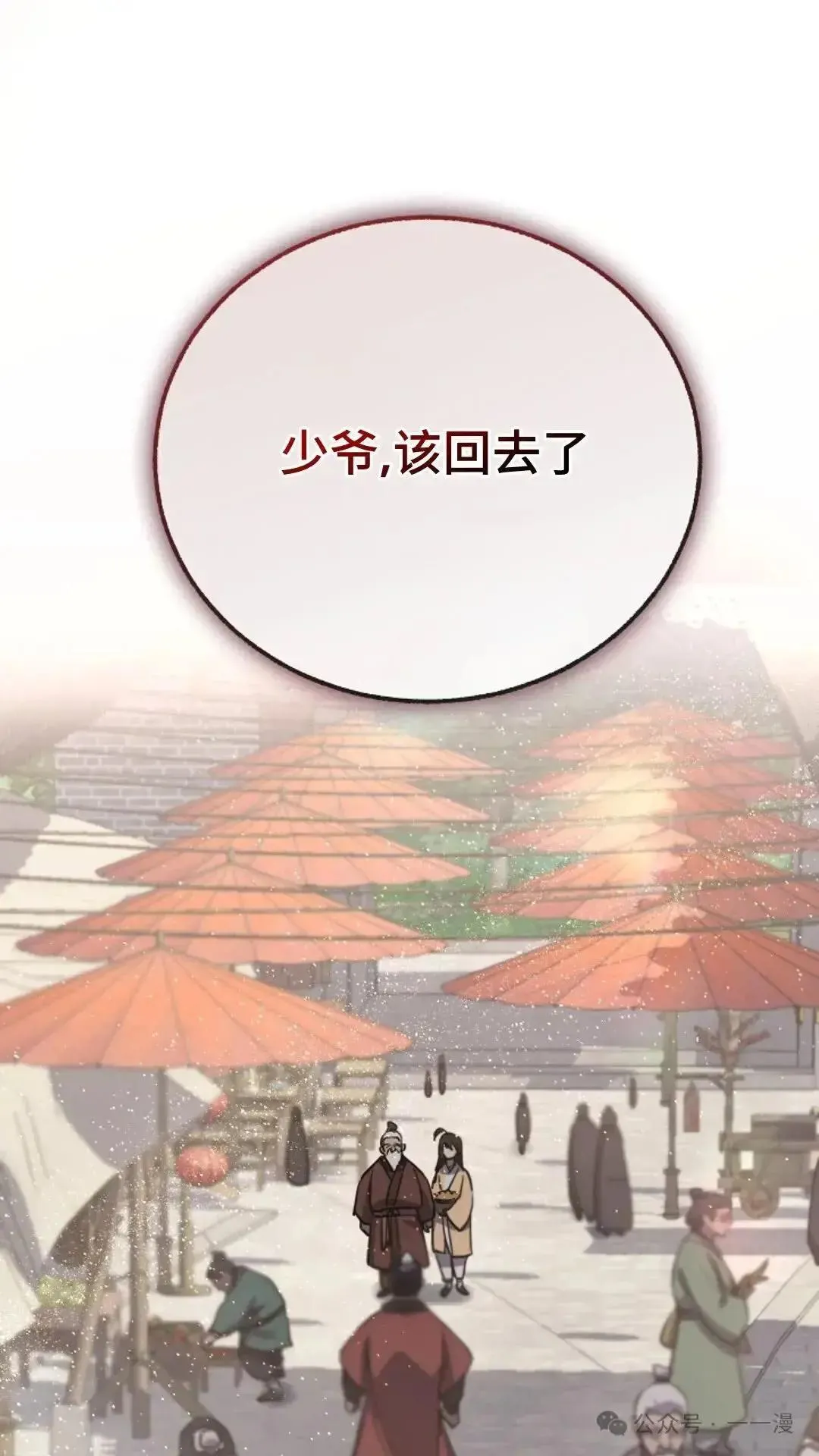 第2话 第84页