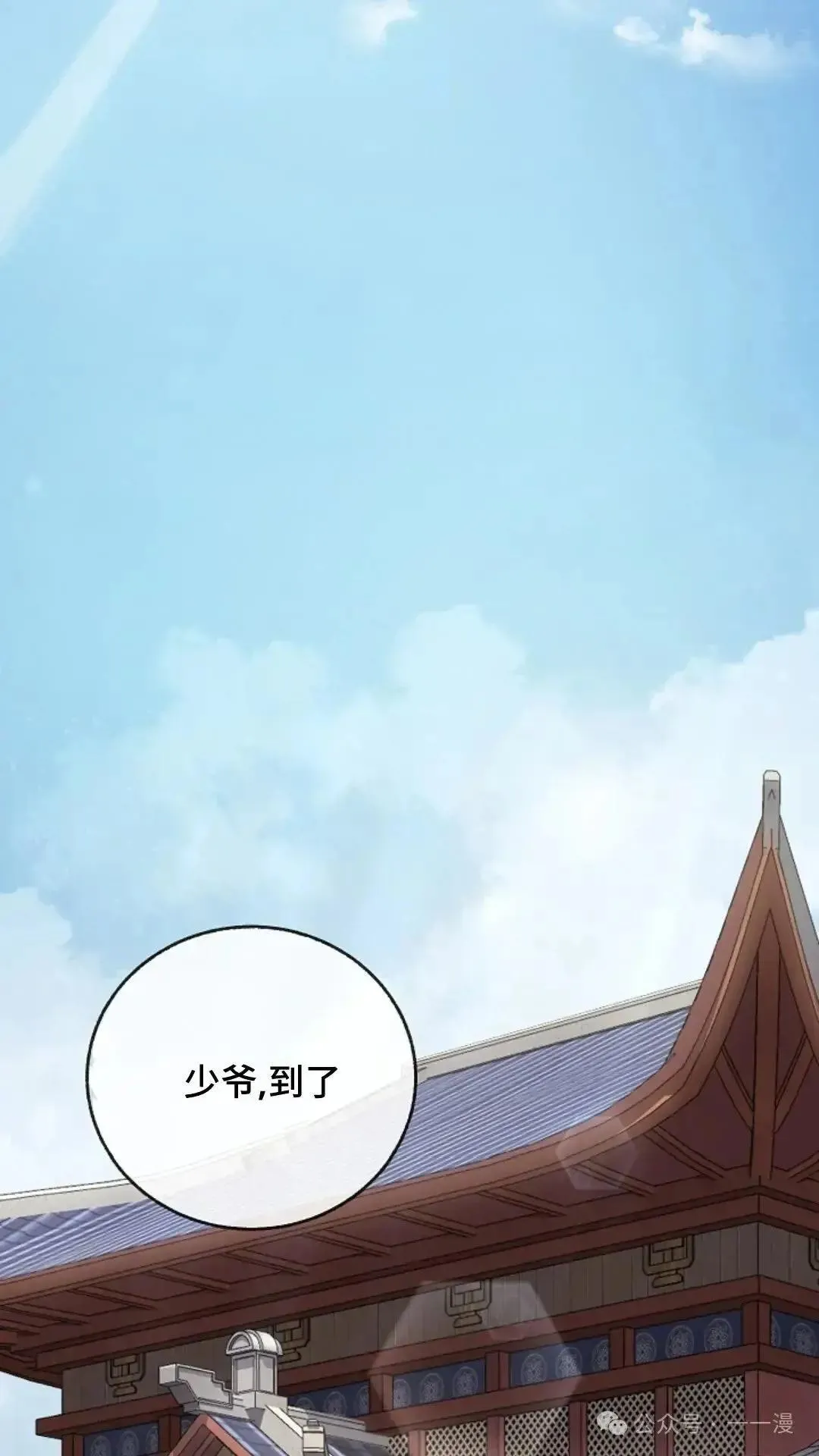 第2话 第94页