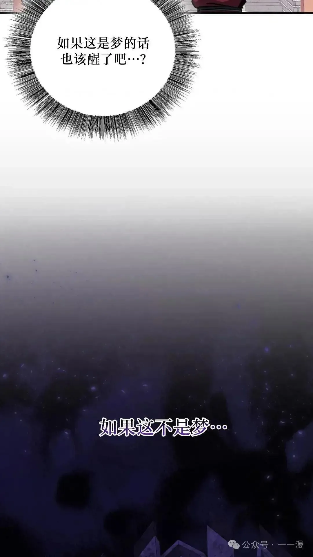 第2话 第97页