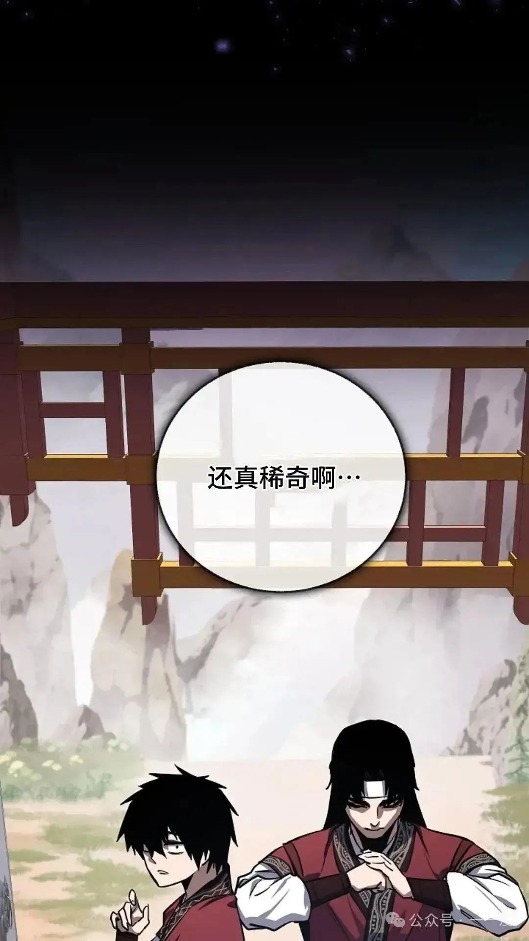 第2话 第100页