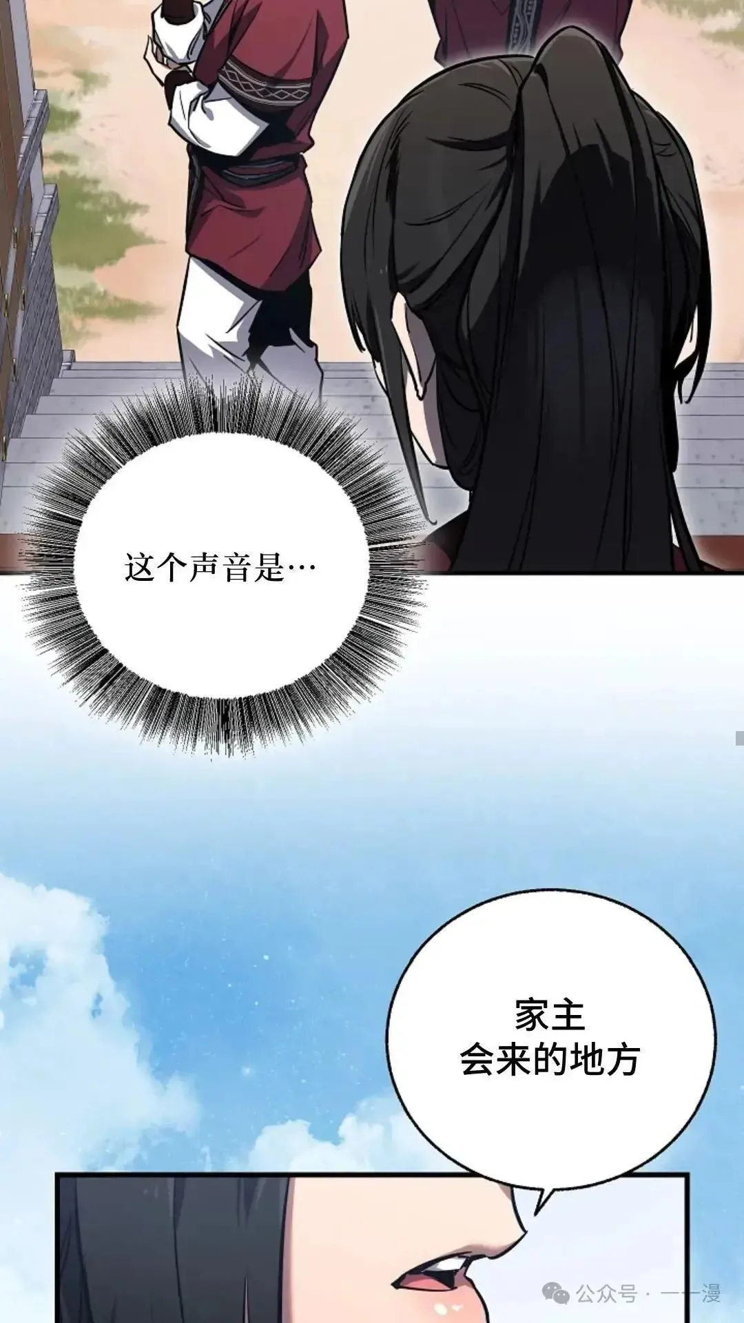 第2话 第101页
