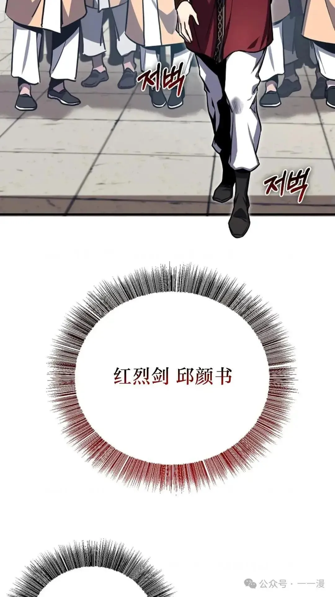 第2话 第103页