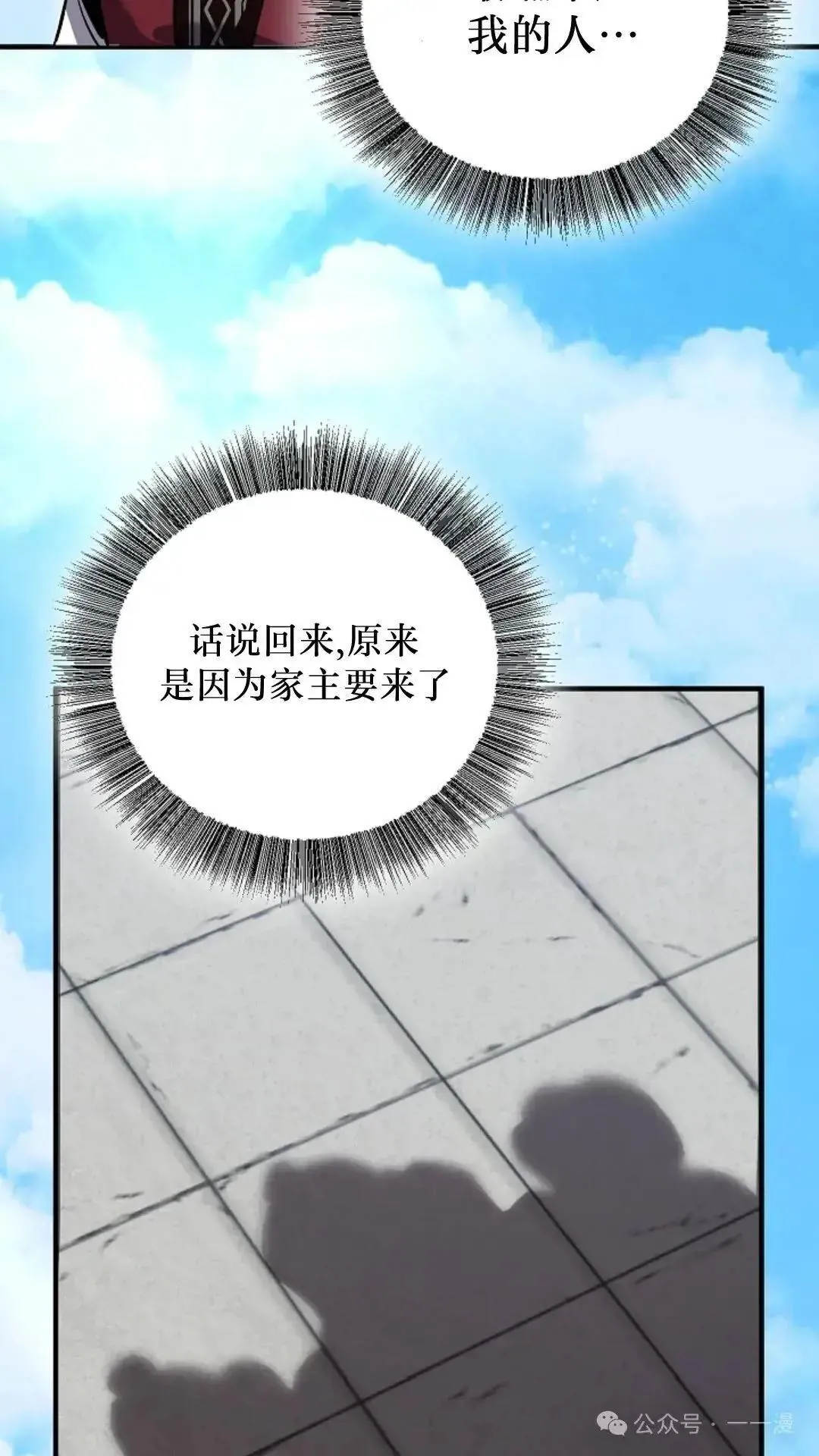 第2话 第105页