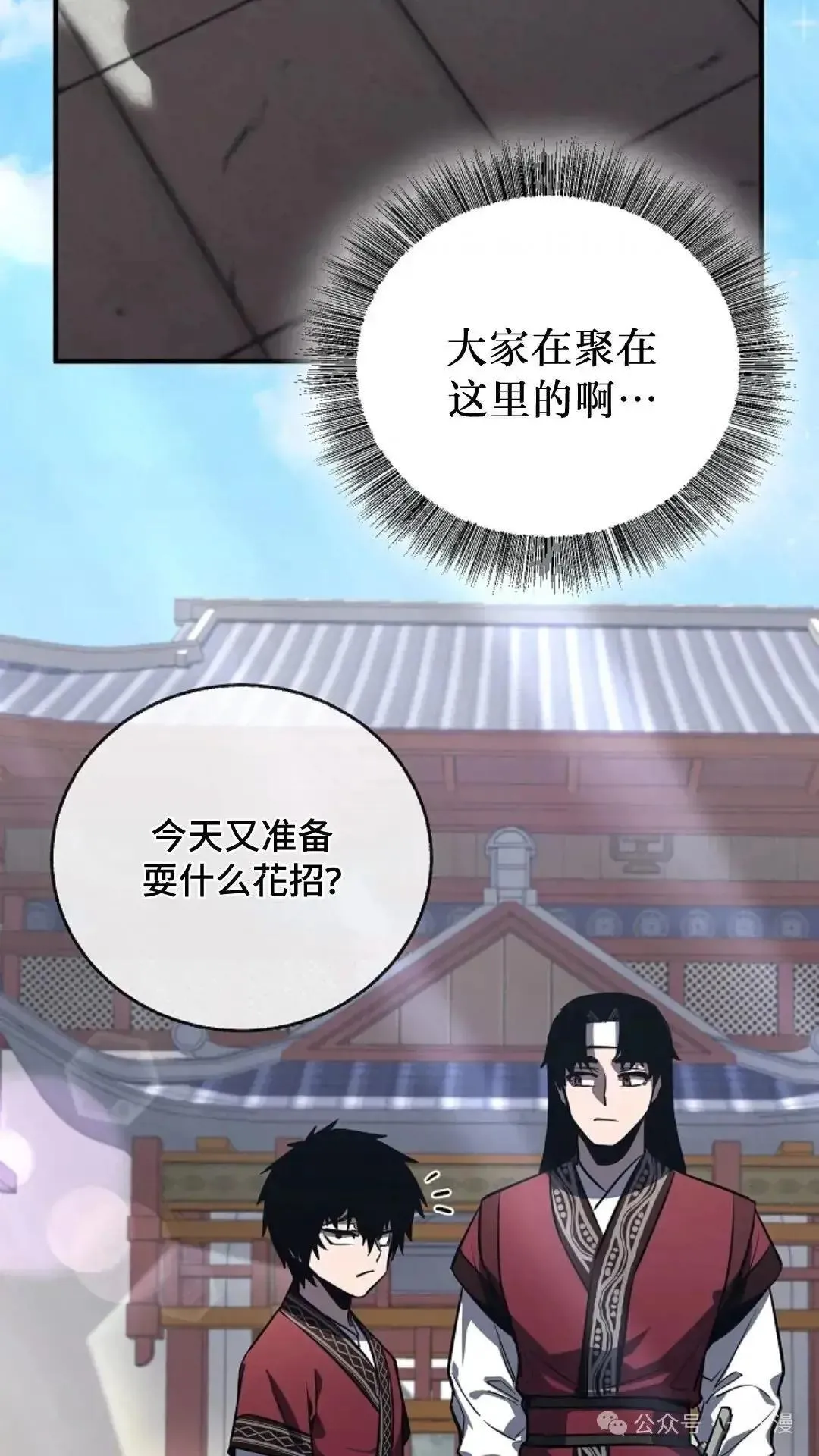第2话 第106页