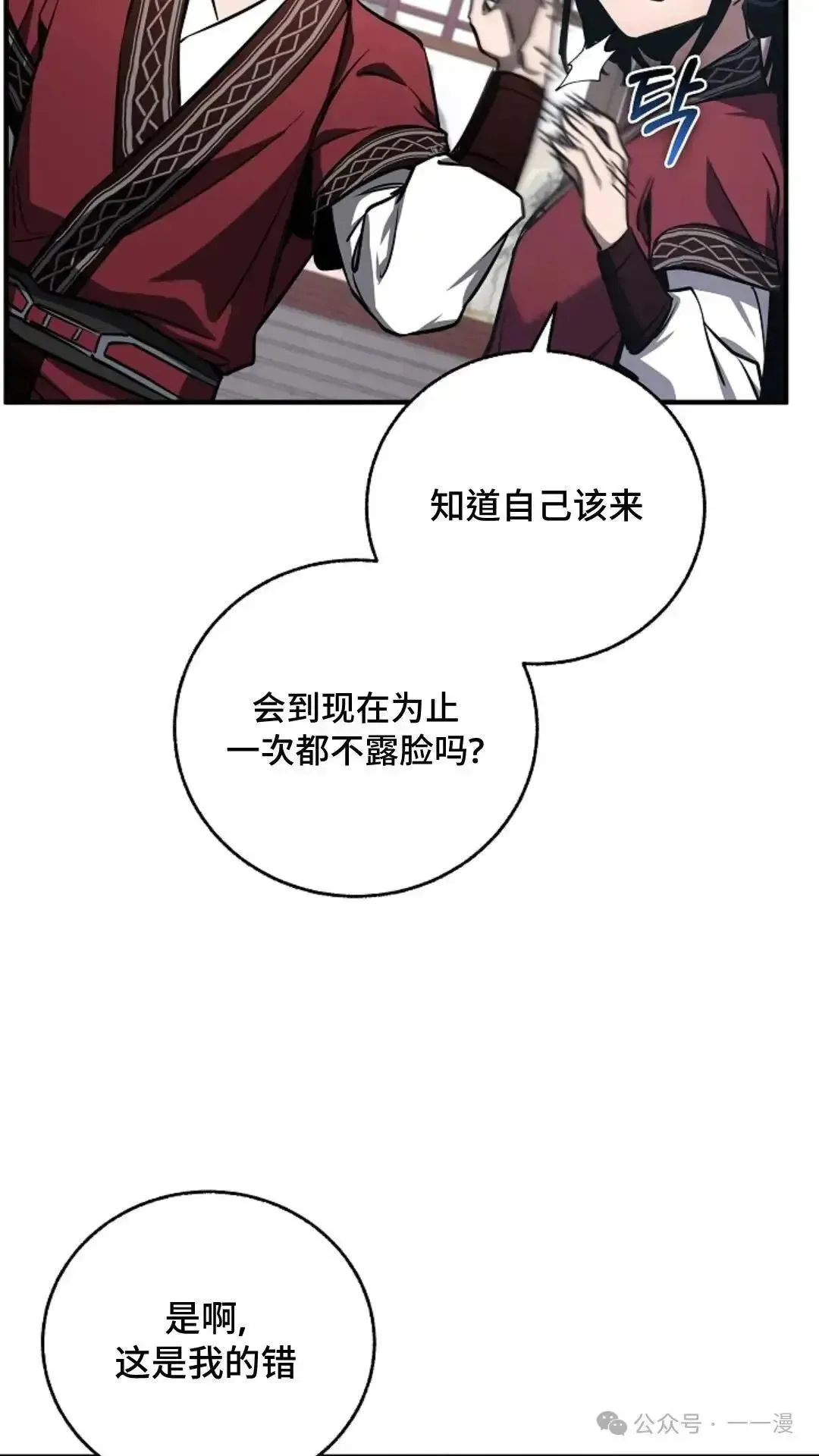 第2话 第110页