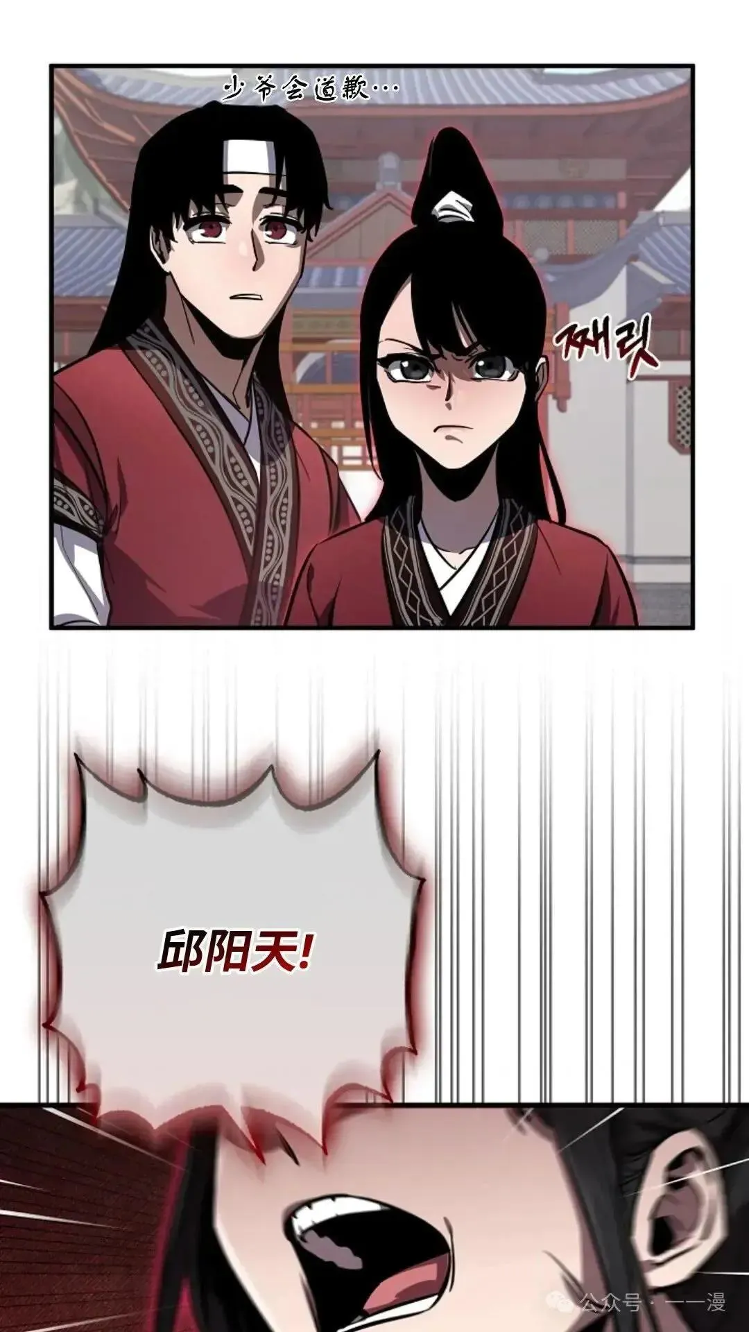 第2话 第112页