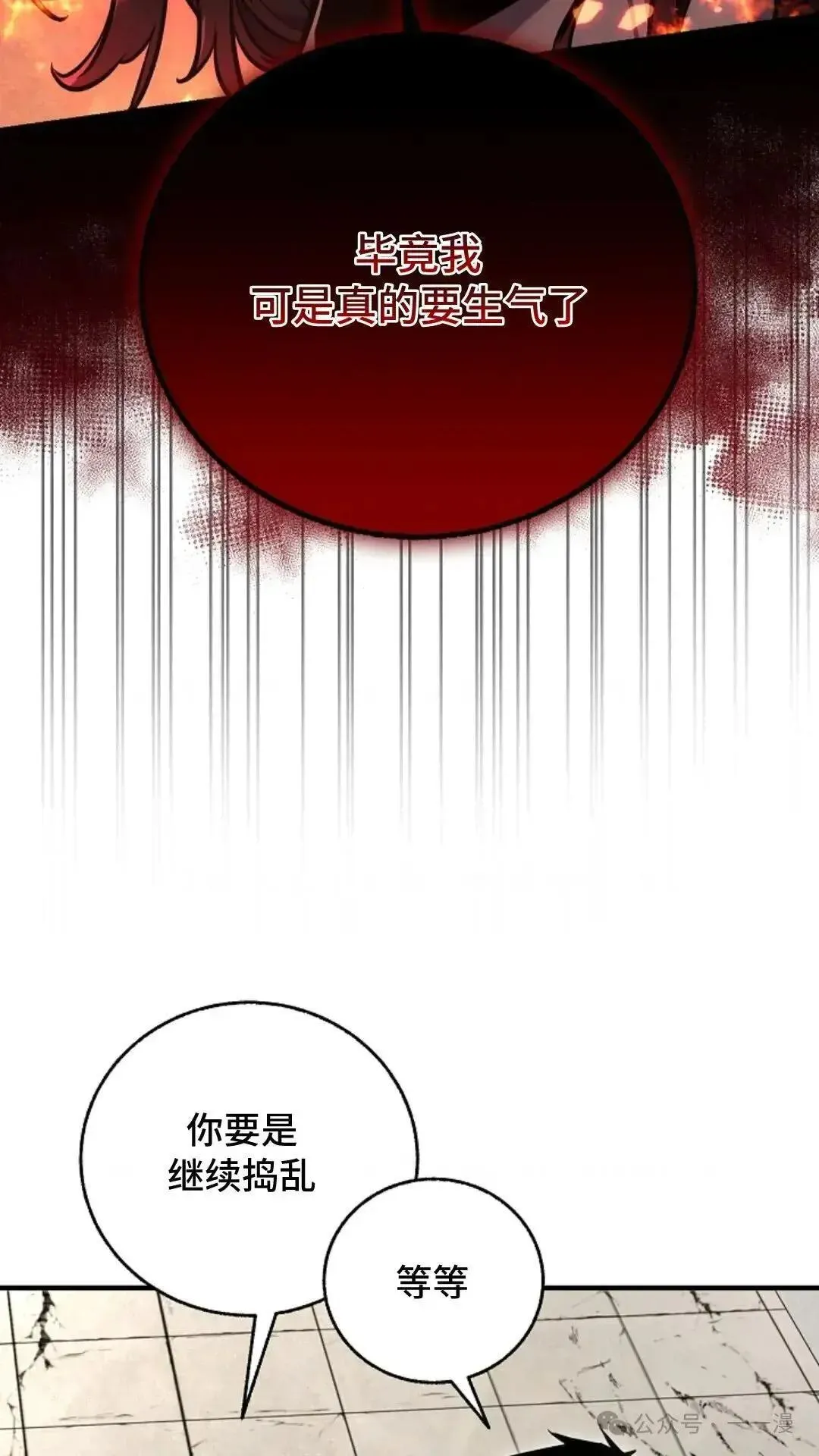 第2话 第118页
