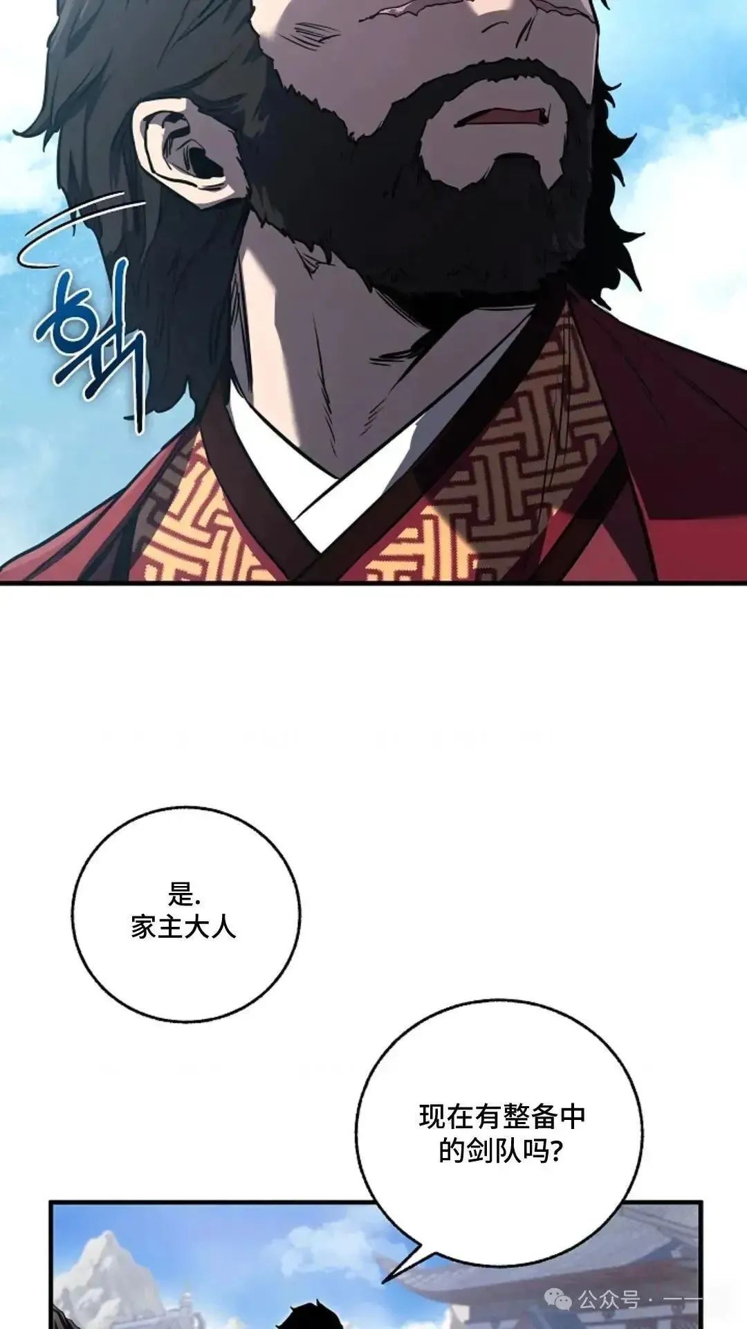 第3话 第6页