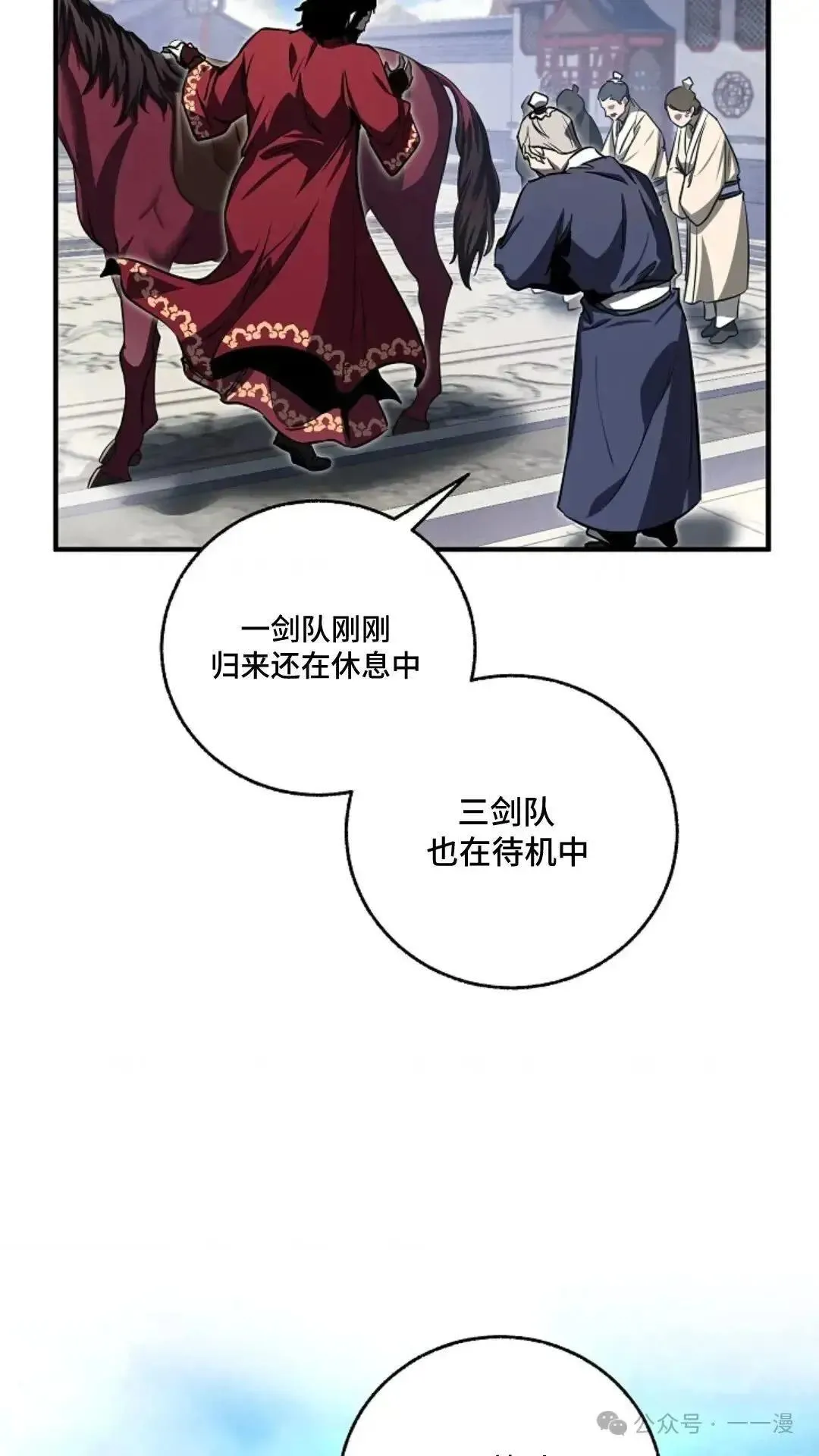第3话 第7页