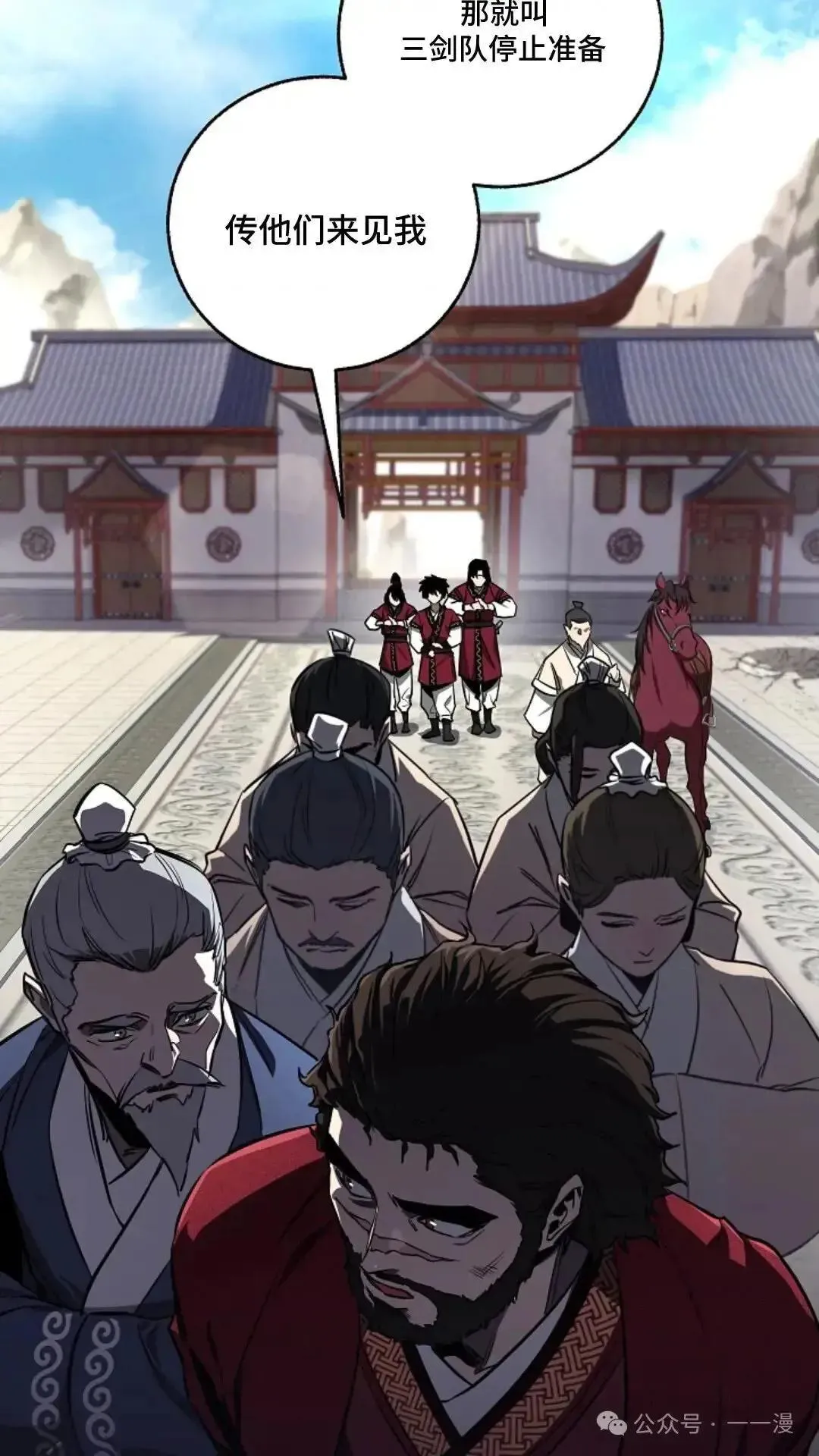 第3话 第8页