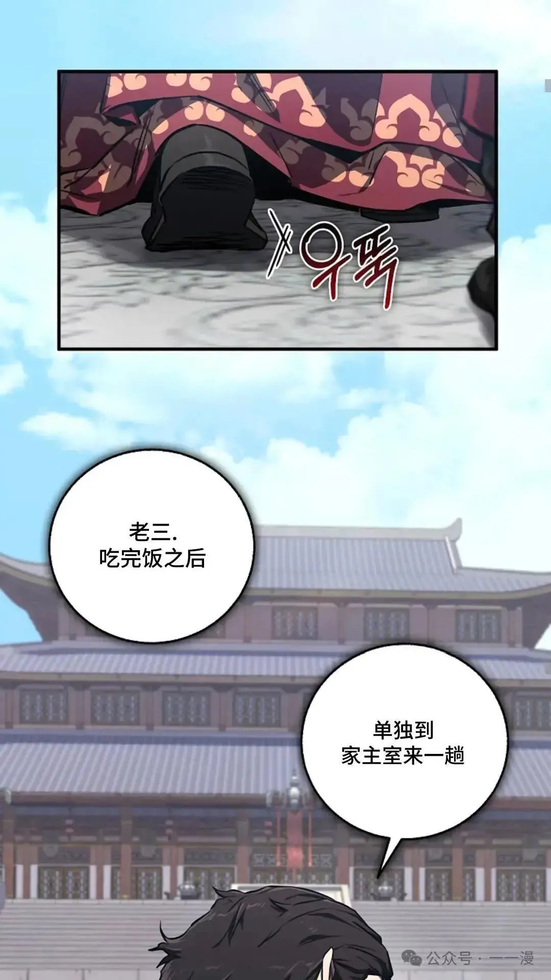 第3话 第11页