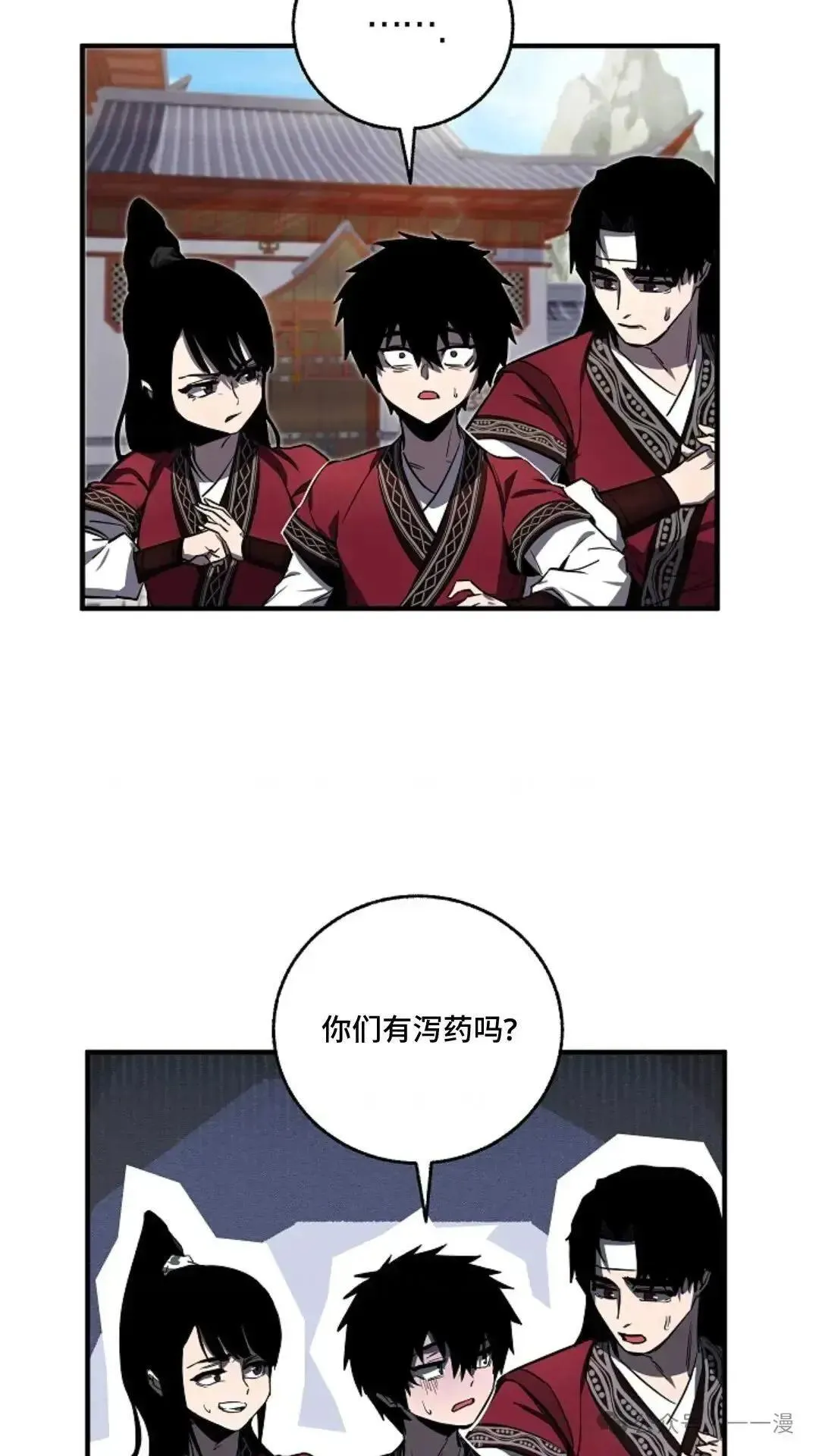 第3话 第13页