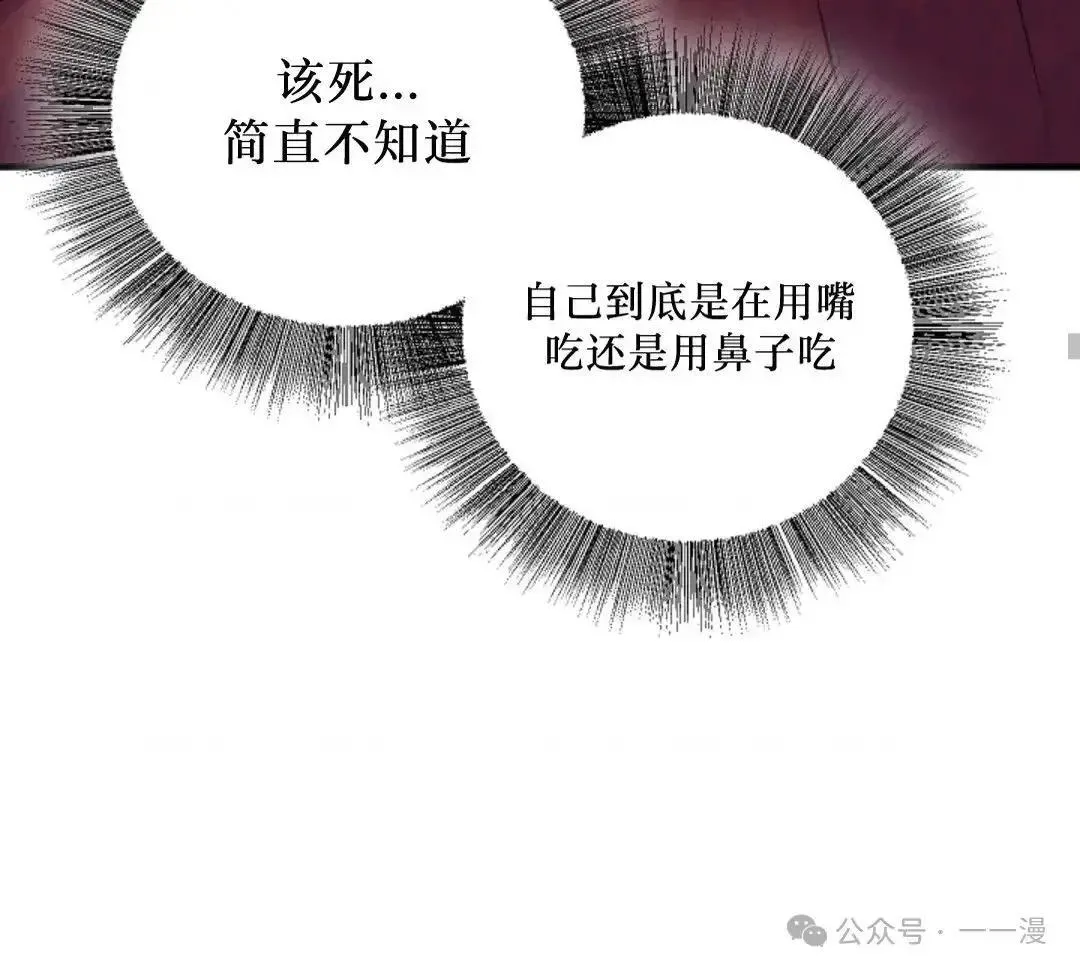 第3话 第21页