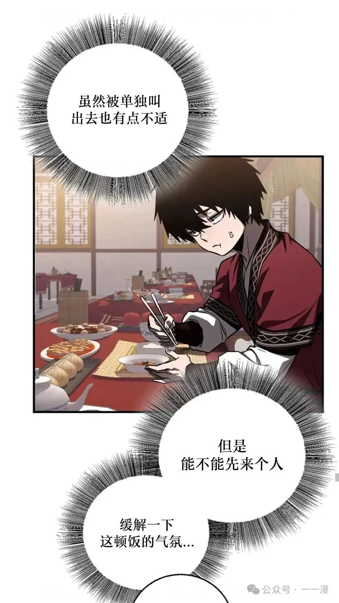 第3话 第22页