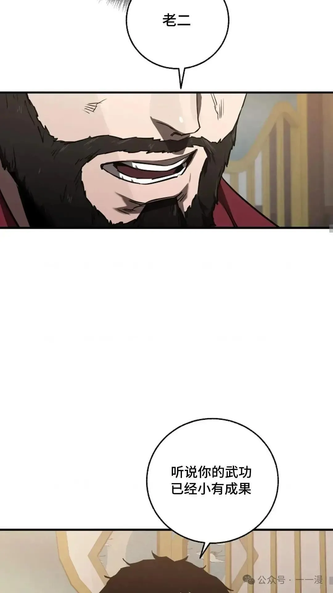 第3话 第23页