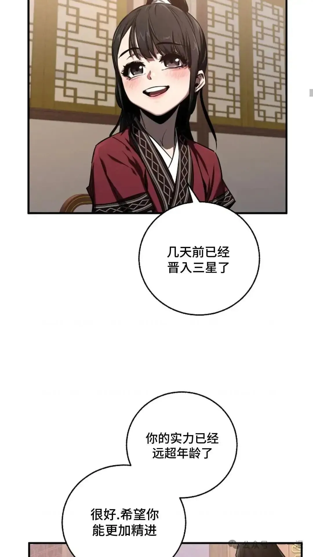 第3话 第25页