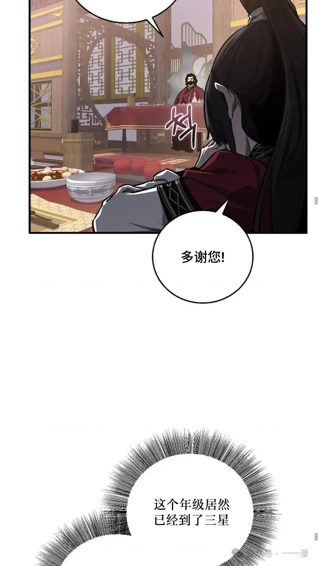 第3话 第26页