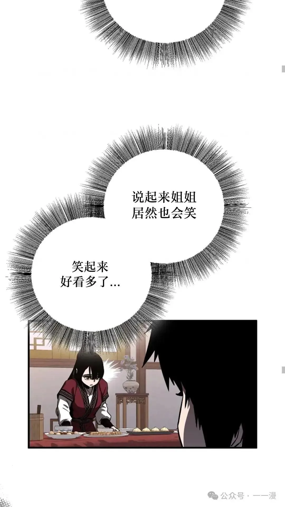 第3话 第28页