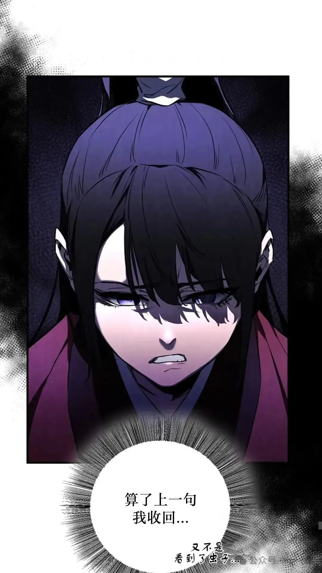 第3话 第29页