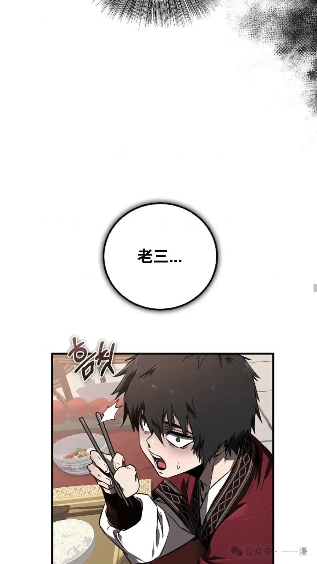 第3话 第30页