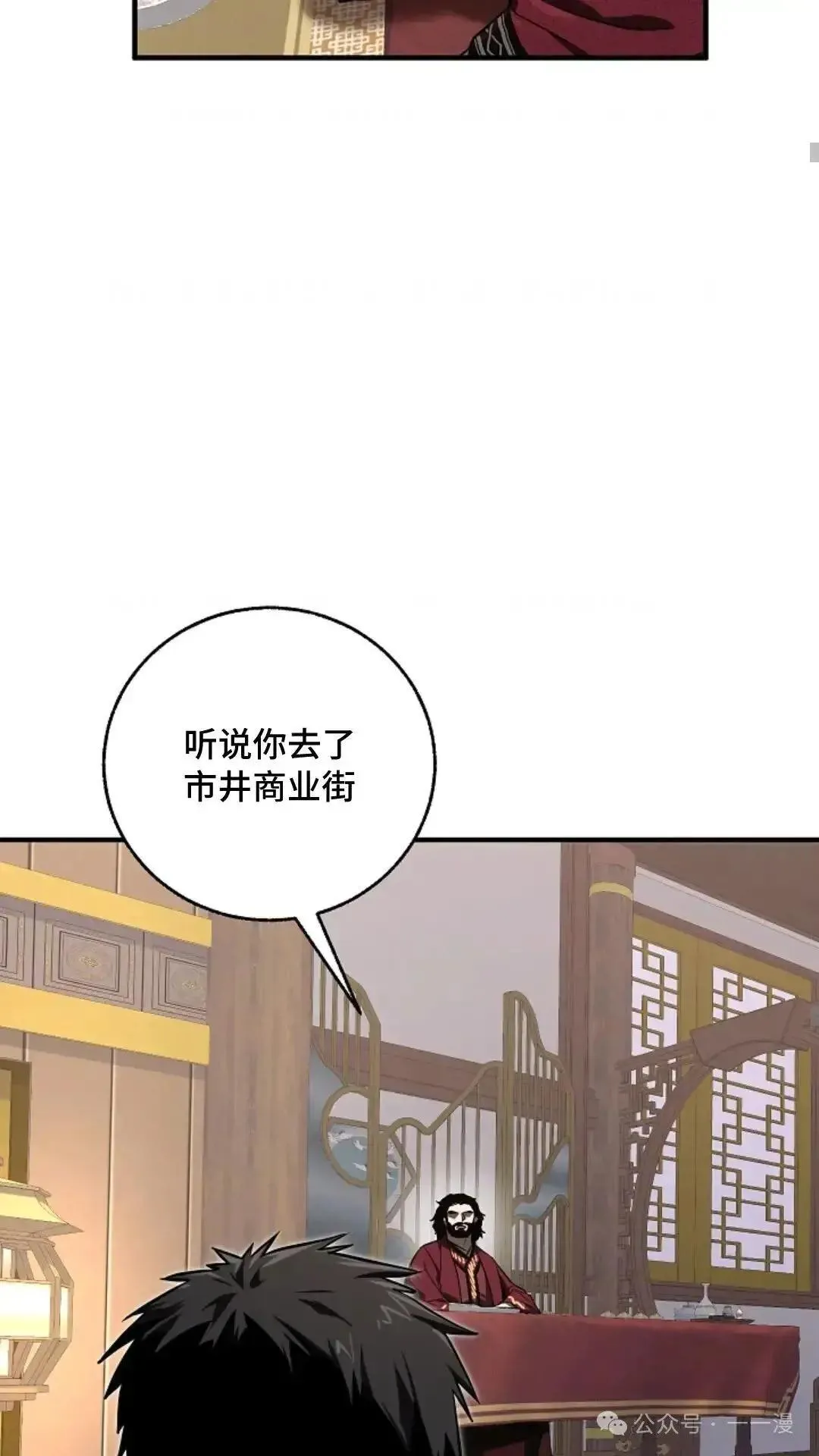 第3话 第31页