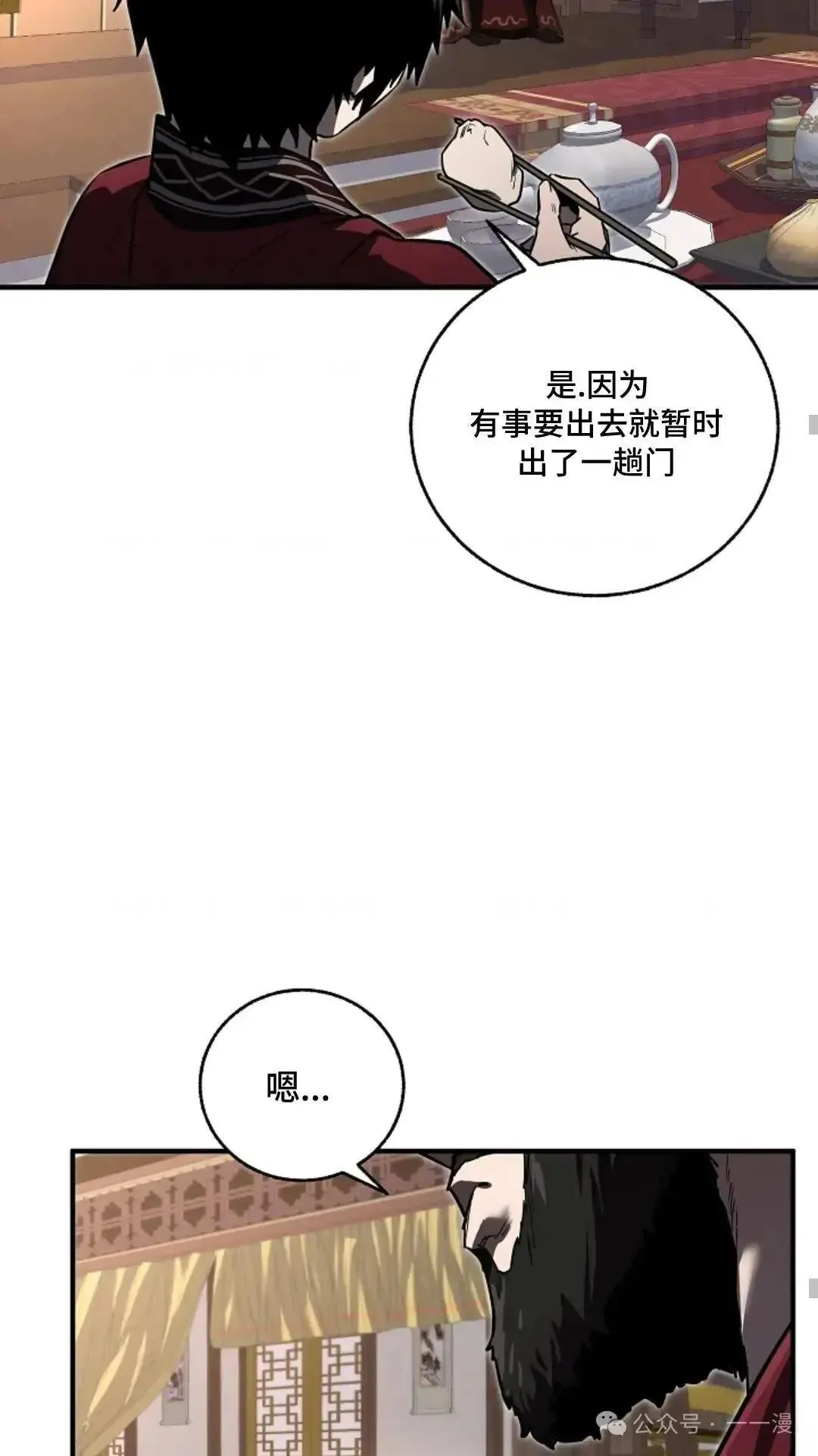 第3话 第32页