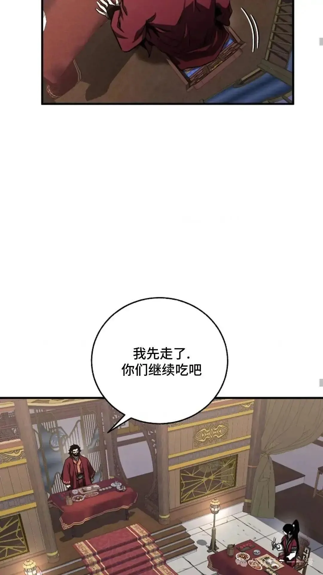 第3话 第34页
