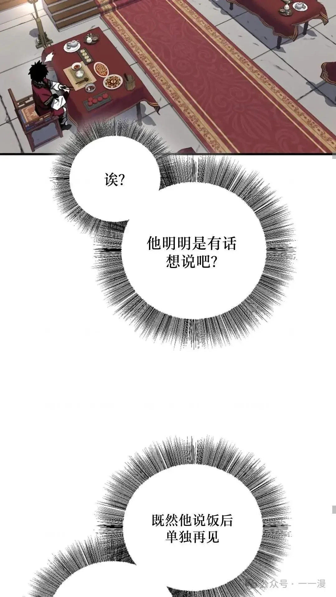第3话 第35页