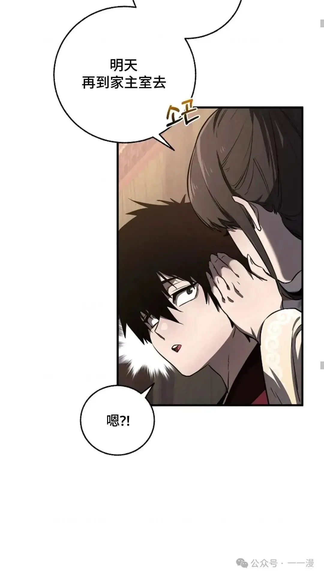 第3话 第37页