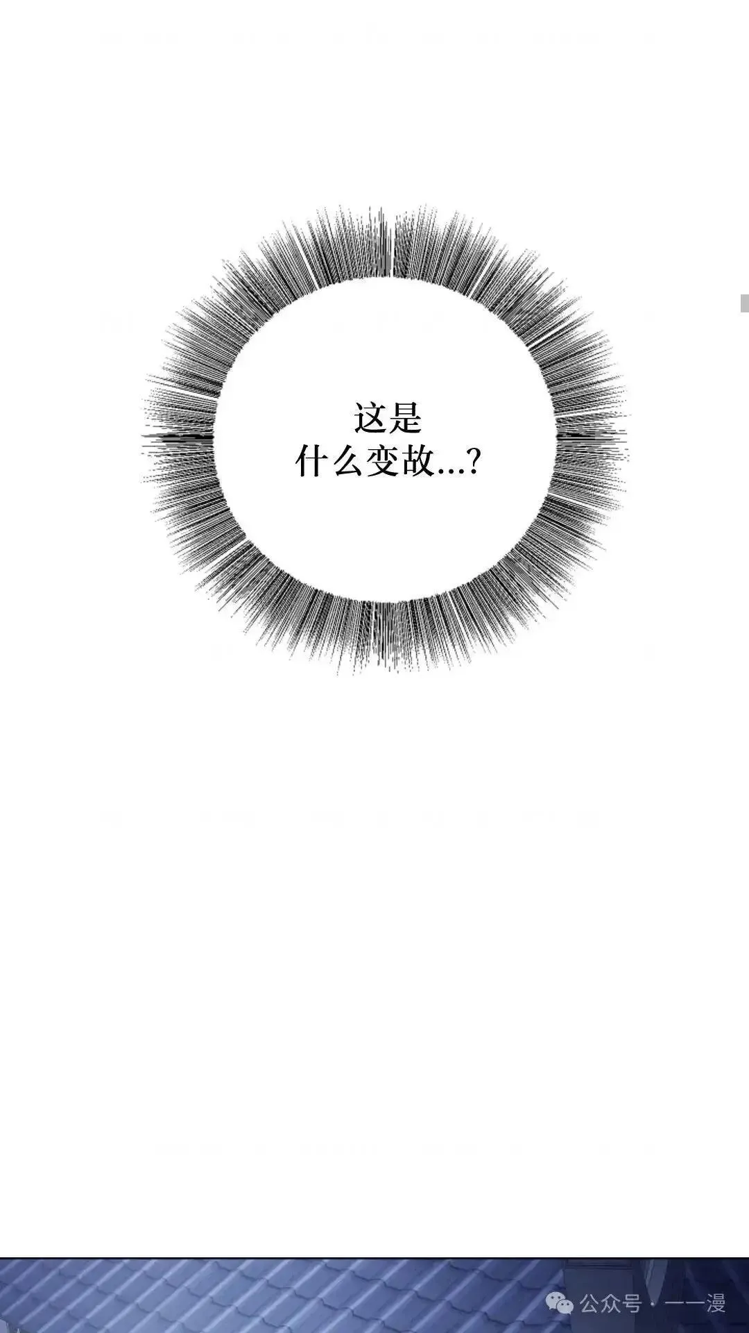 第3话 第38页