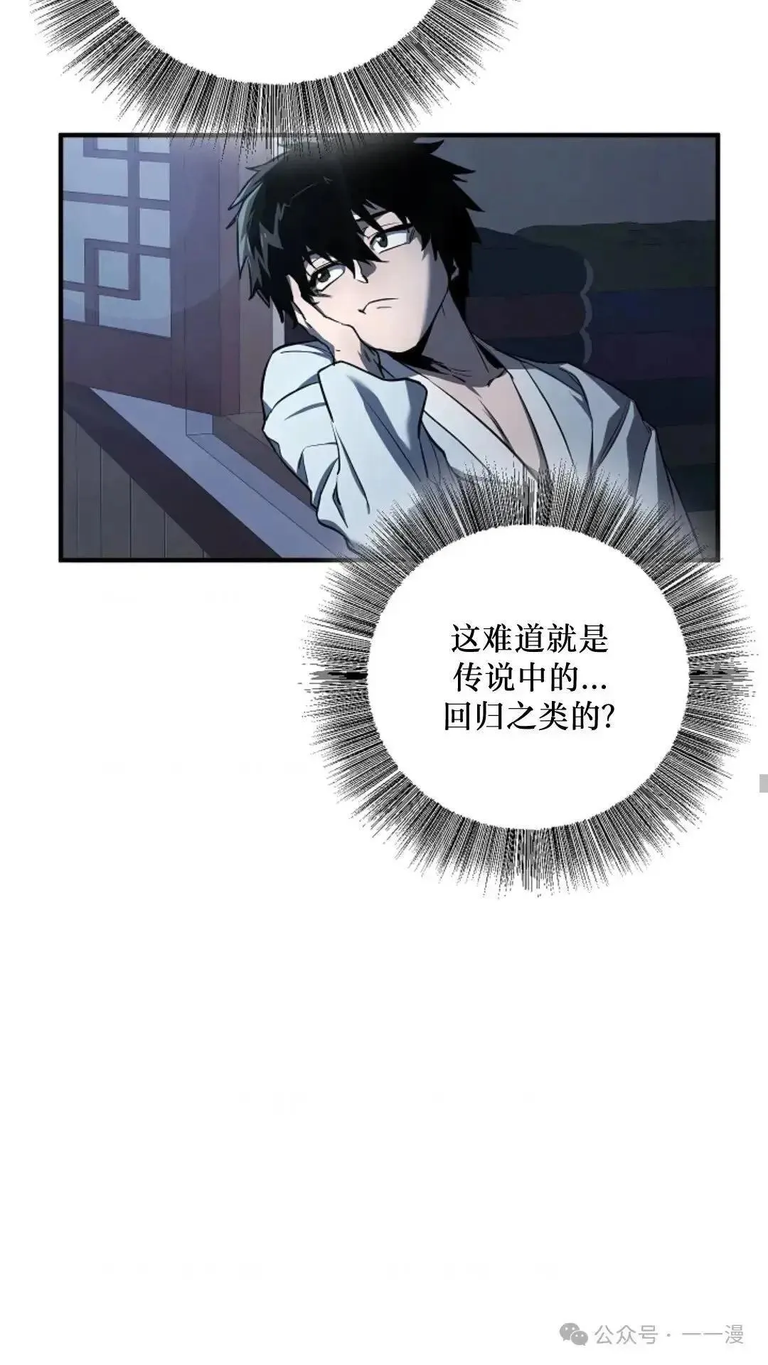 第3话 第40页