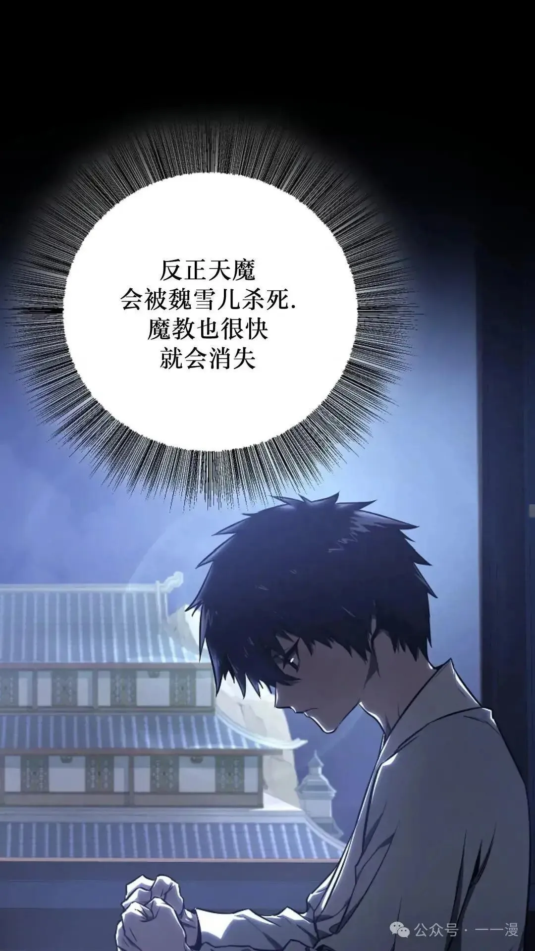 第3话 第53页
