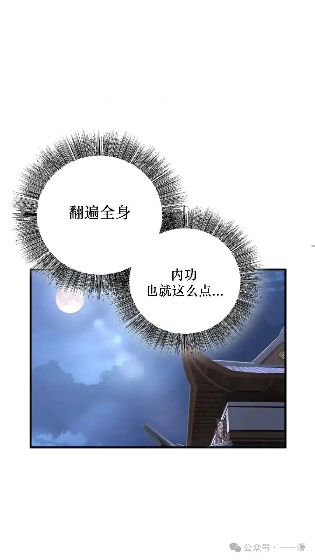 第3话 第62页