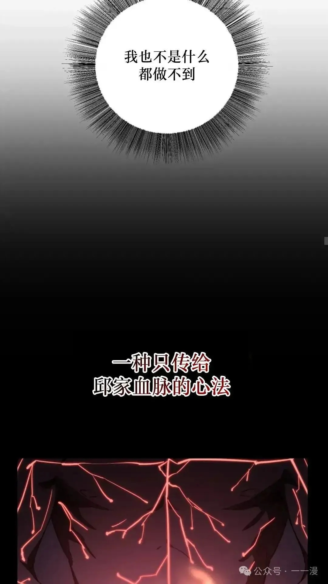 第3话 第65页